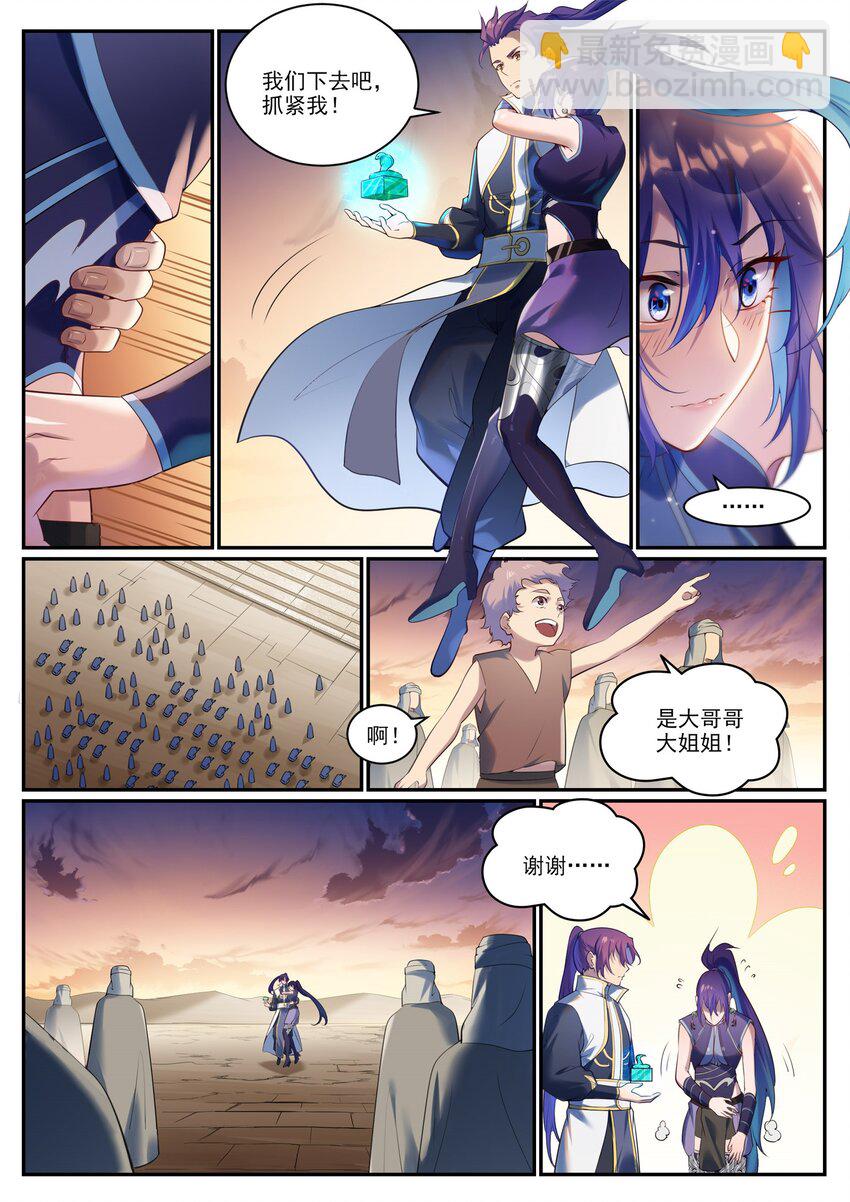 百鍊成神 - 第919話 時間之蠹 - 1