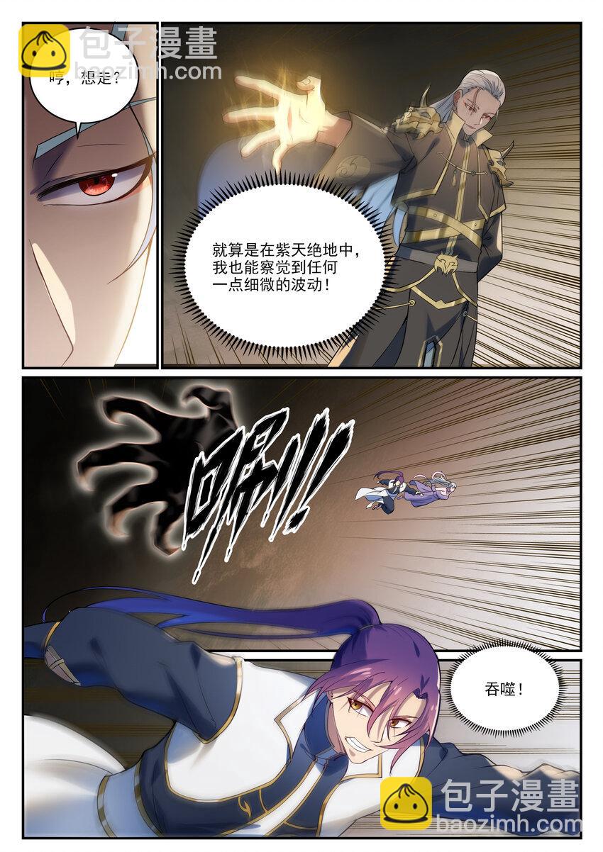 百鍊成神 - 第921話 不共戴天 - 4