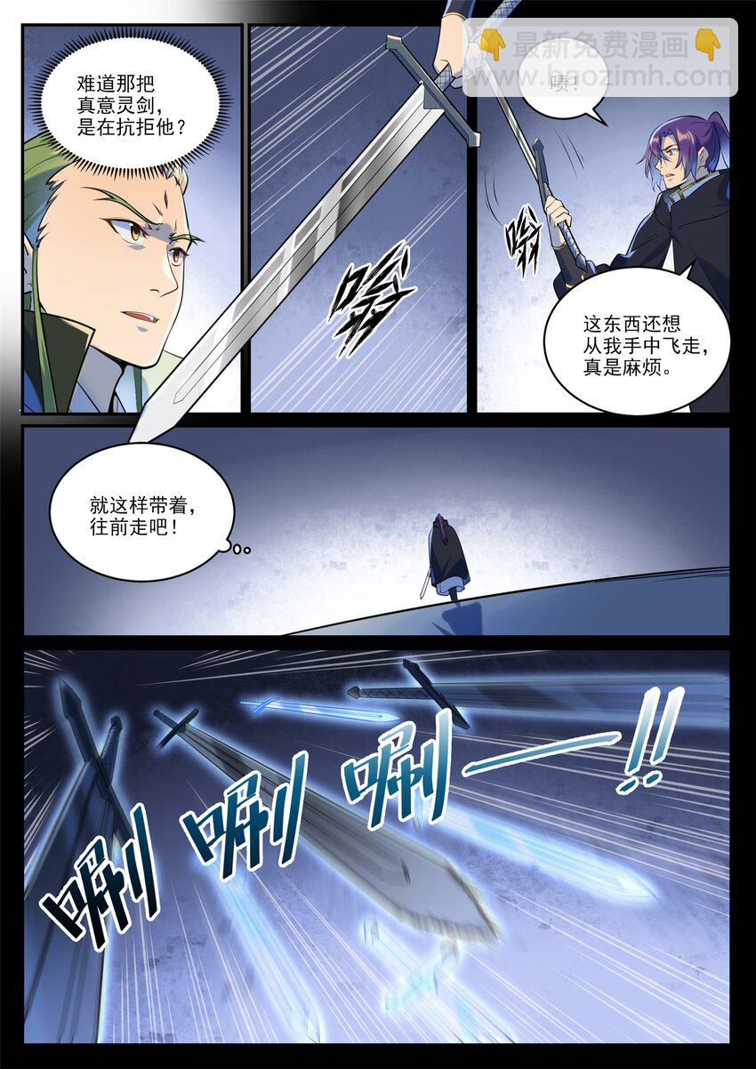 百鍊成神 - 第937話 真意靈劍 - 2