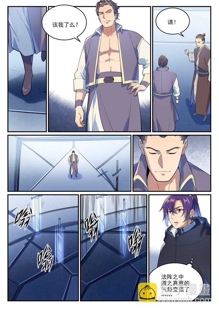 百鍊成神 - 第937話 真意靈劍 - 3