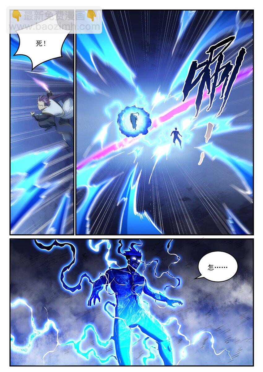 百鍊成神 - 第949話 融道之劍 - 1