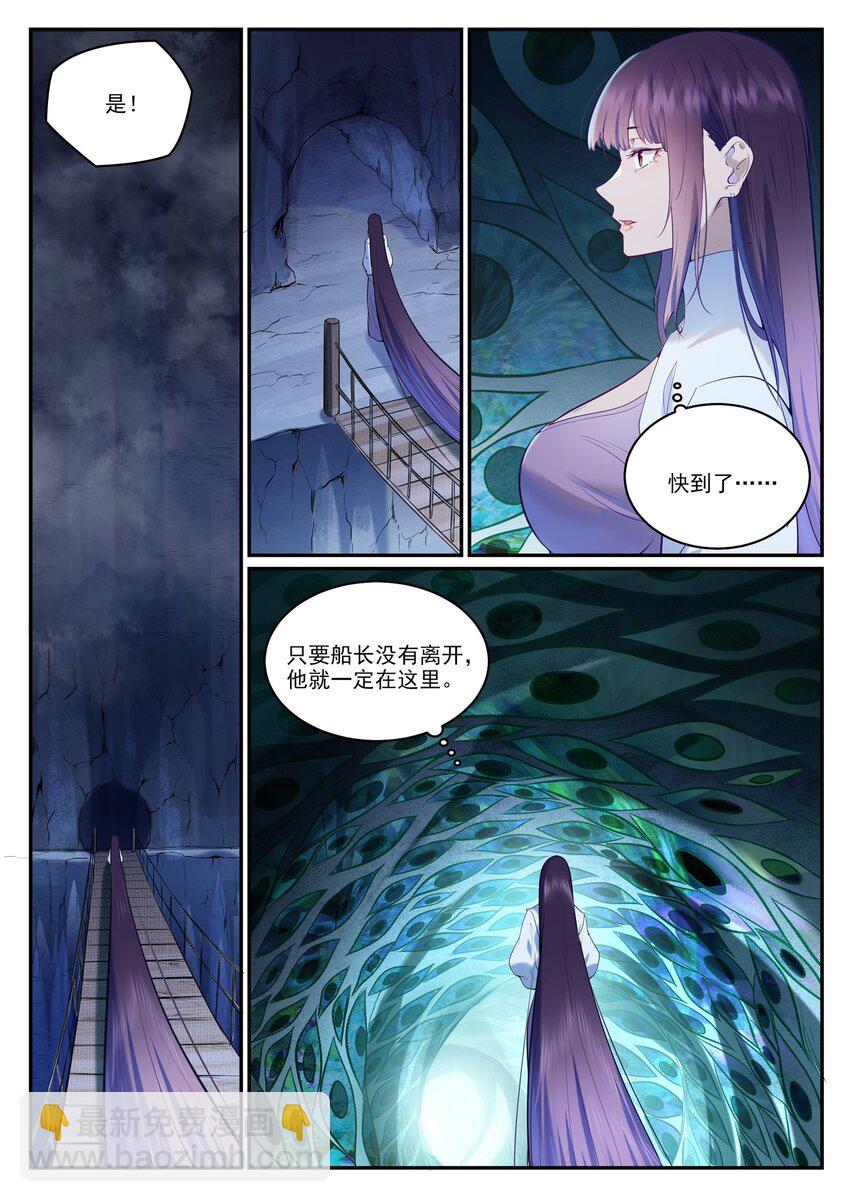 百鍊成神 - 第950話 道爭秘辛 - 4