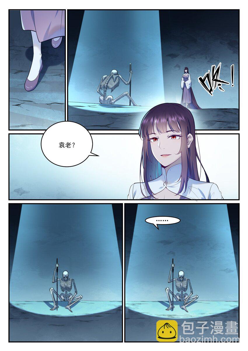 百鍊成神 - 第950話 道爭秘辛 - 1