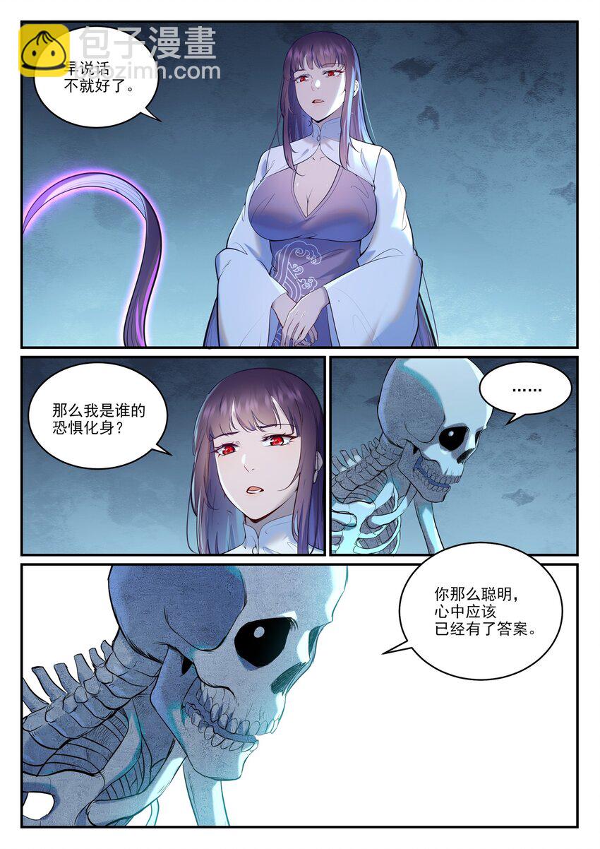 百鍊成神 - 第950話 道爭秘辛 - 3