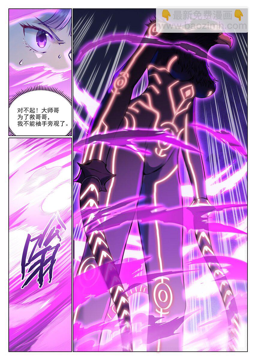 百鍊成神 - 第955話 惡魔顯現 - 1