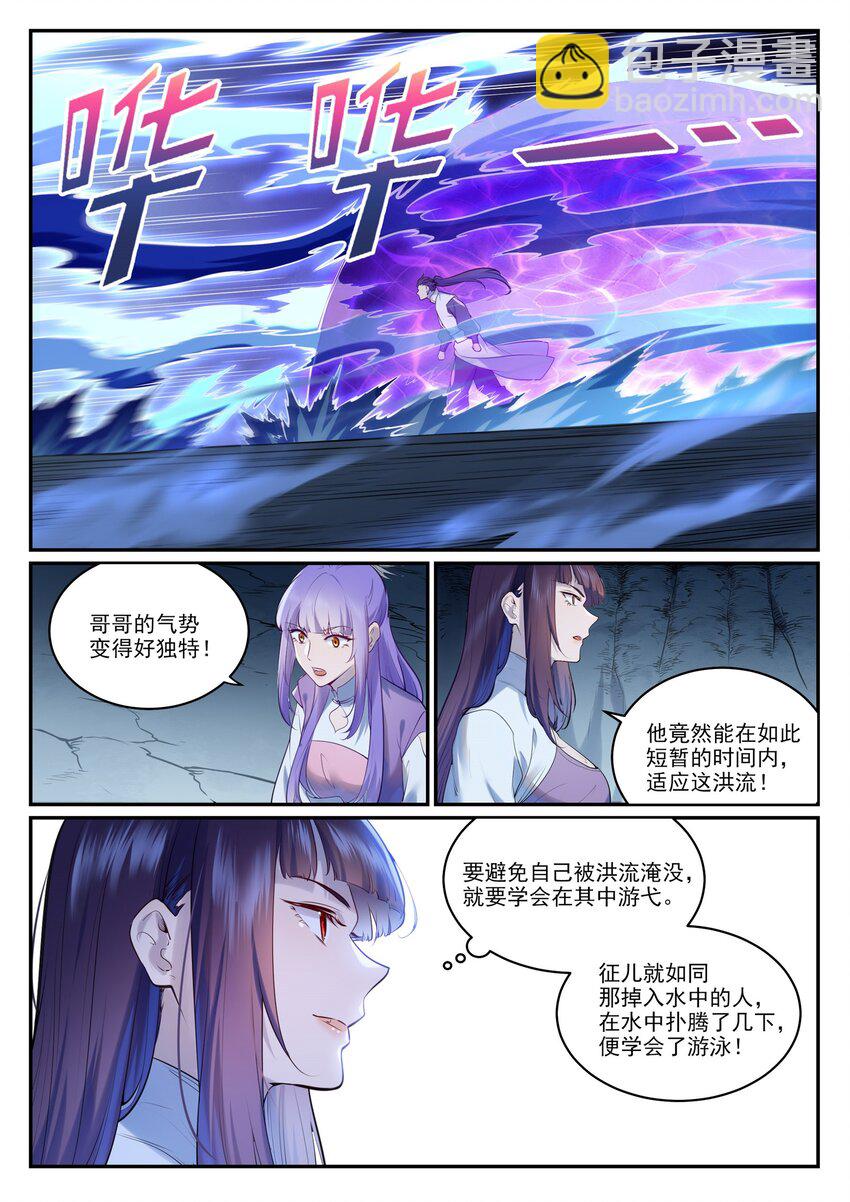 百鍊成神 - 第962話 承影傳承 - 4