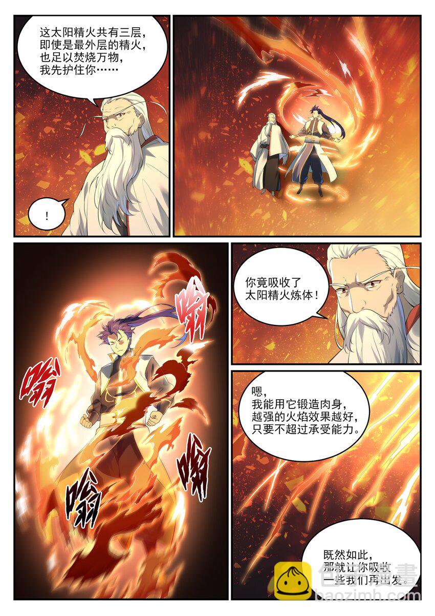 百鍊成神 - 第964話 各自籌謀 - 2