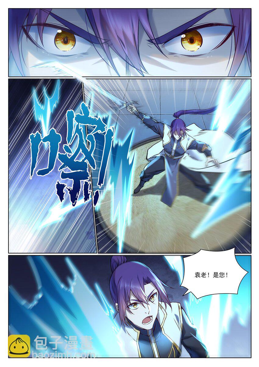 百鍊成神 - 第967話 融合劍魂 - 4