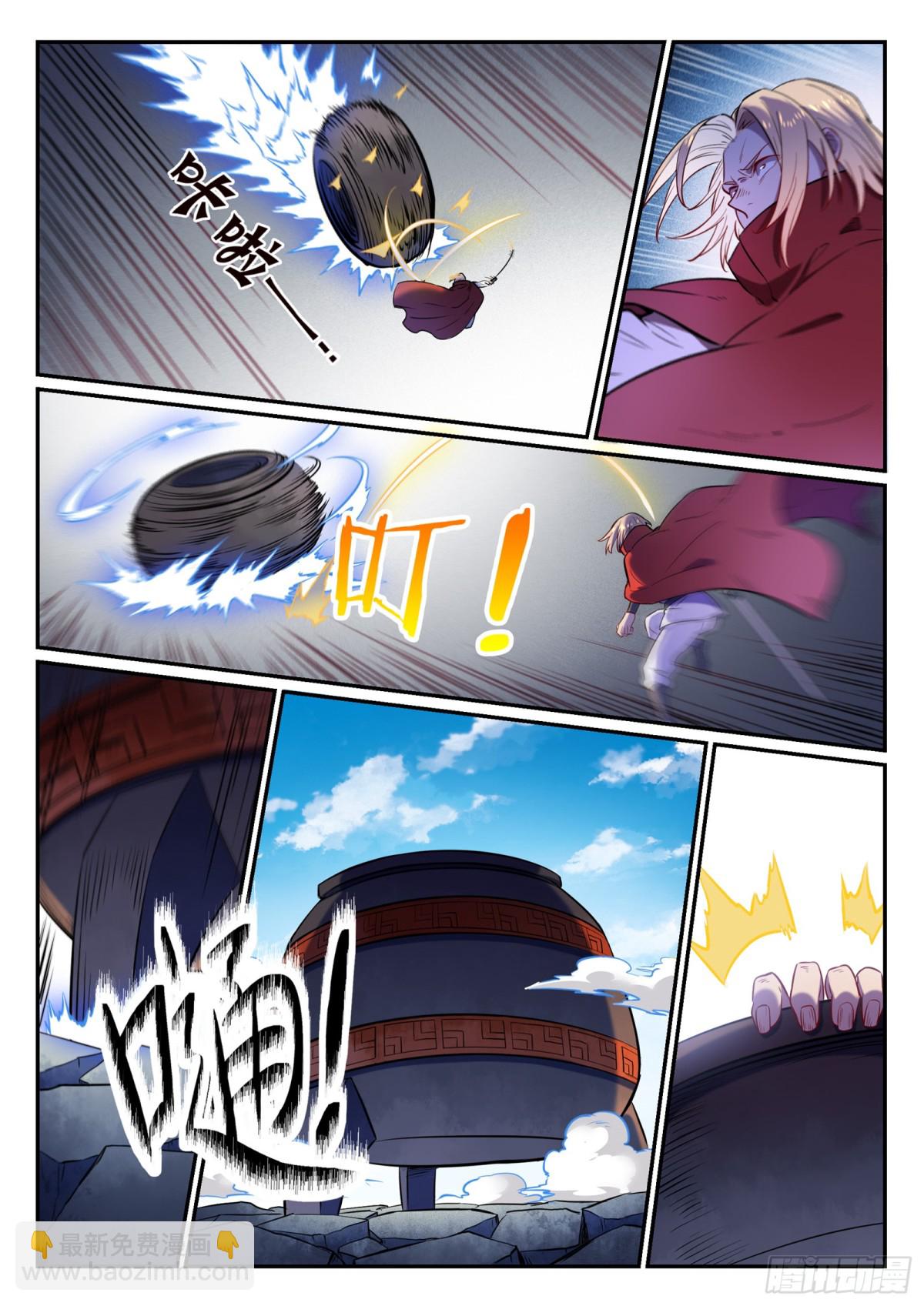 第2话 族炼日-第1话