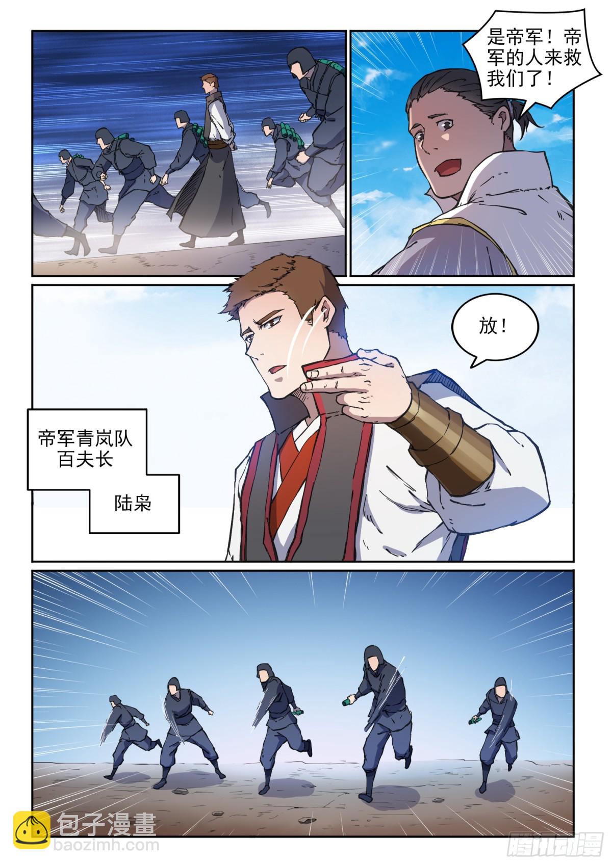 第12话 初来乍到-第11话