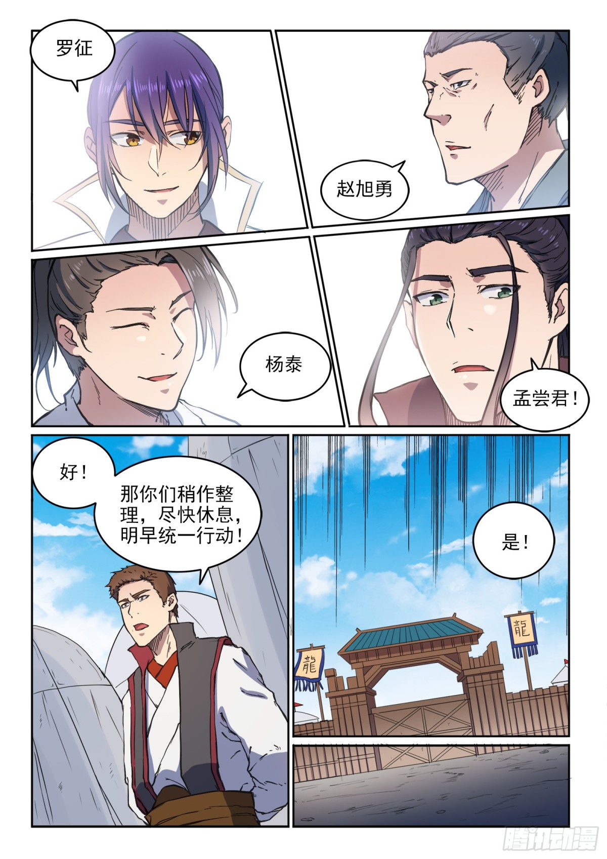 第12话 初来乍到-第11话