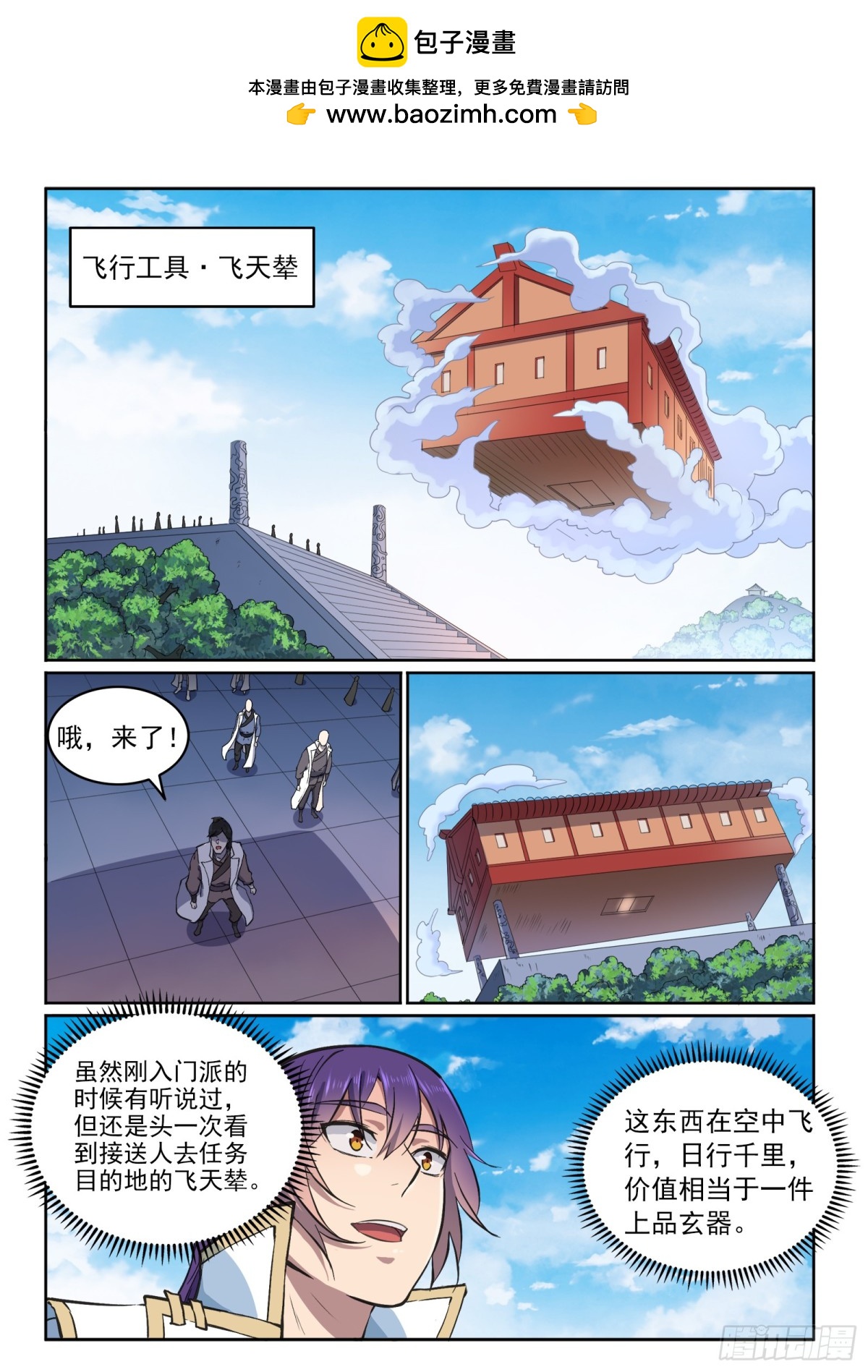 第12话 初来乍到-第11话