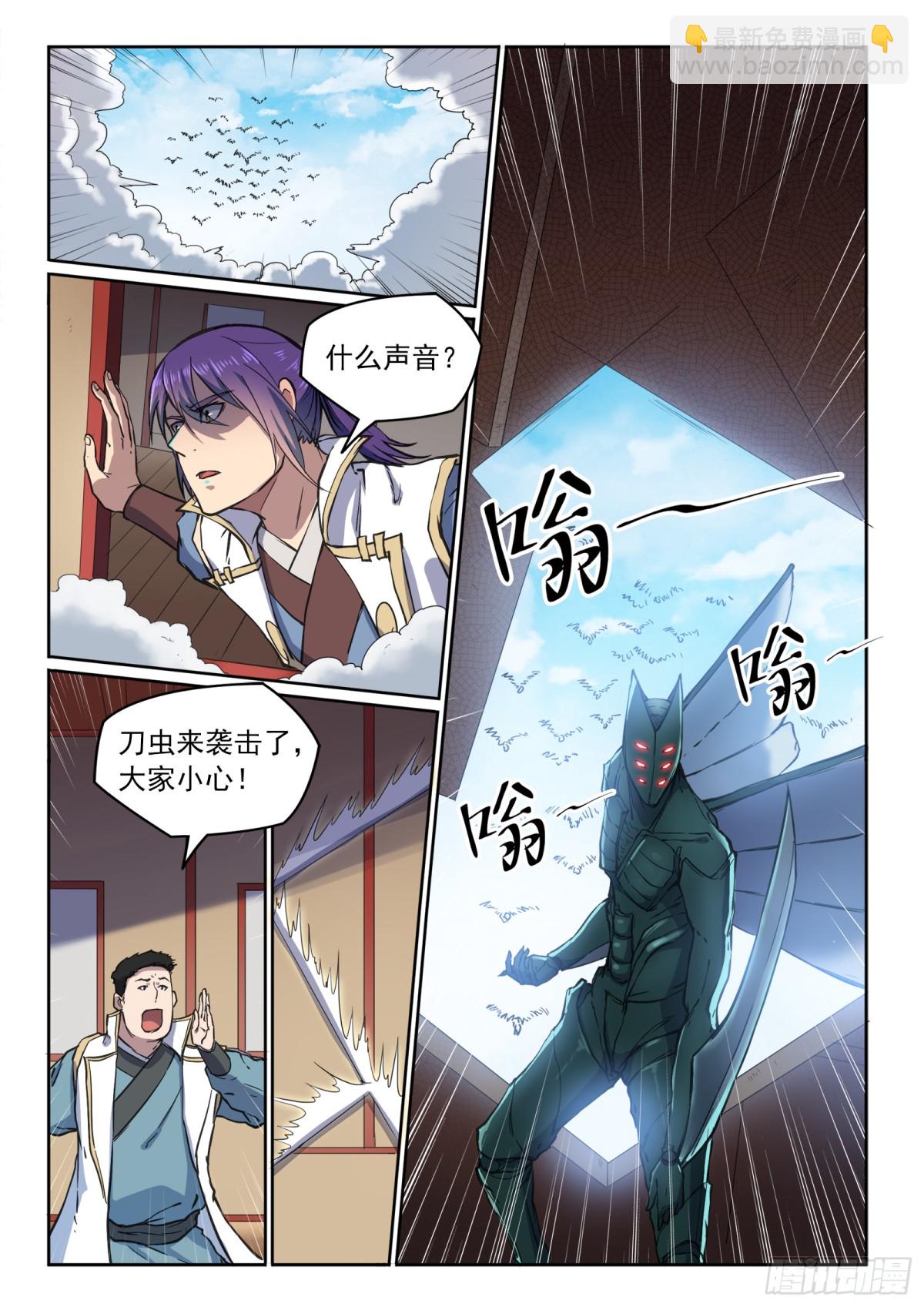 第12话 初来乍到-第11话