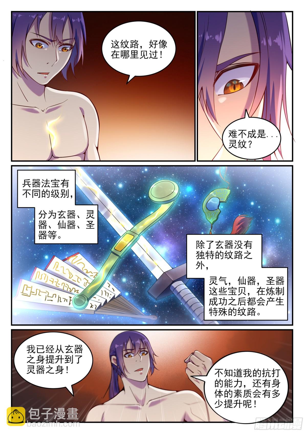 第14话 坐收渔利-第13话