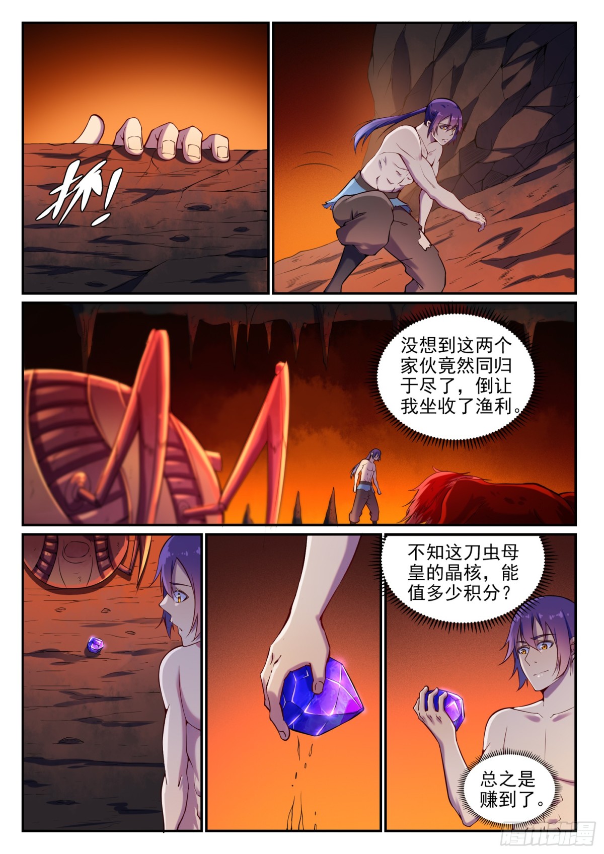 第14话 坐收渔利-第13话