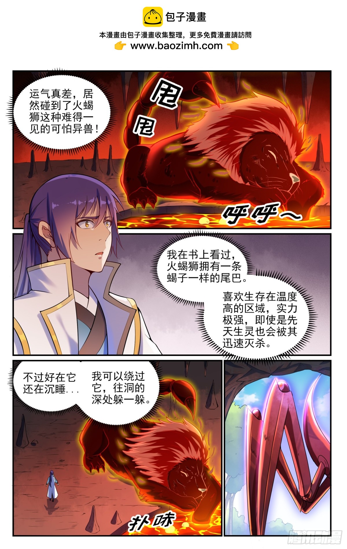 第14话 坐收渔利-第13话