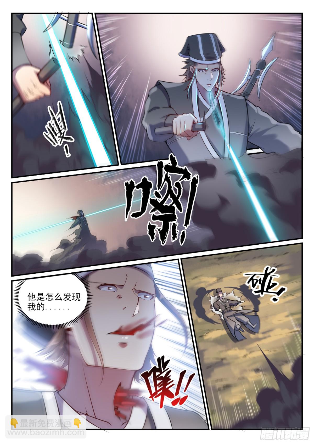 第16话 黑白双煞-第15话