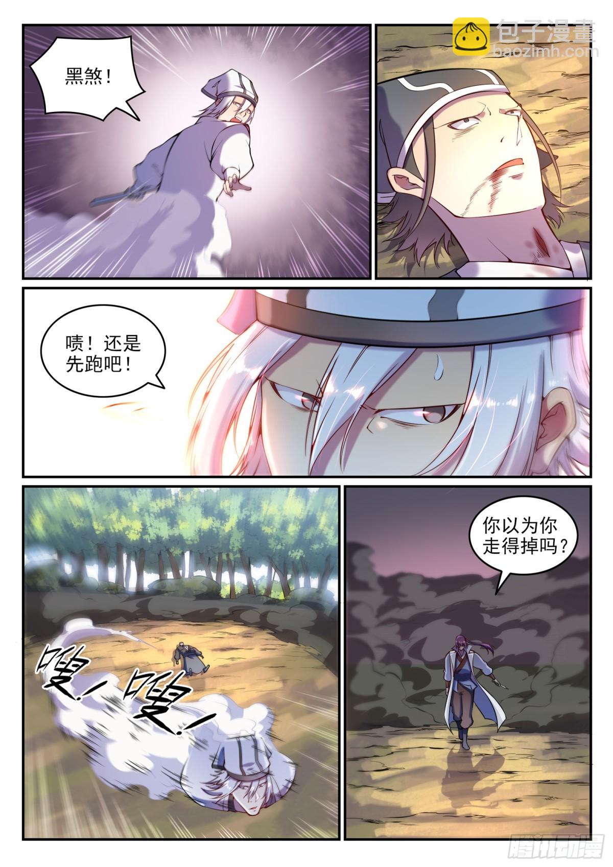 第16话 黑白双煞-第15话