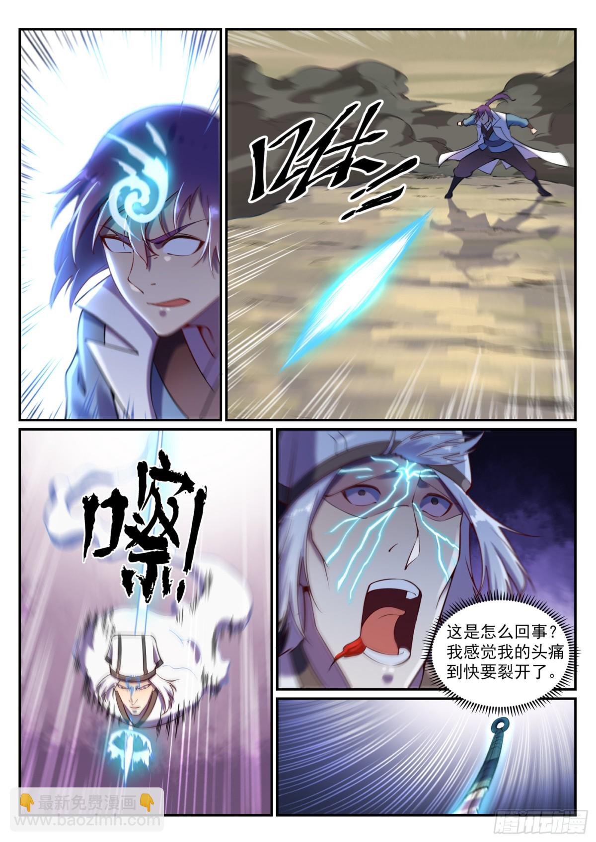 第16话 黑白双煞-第15话