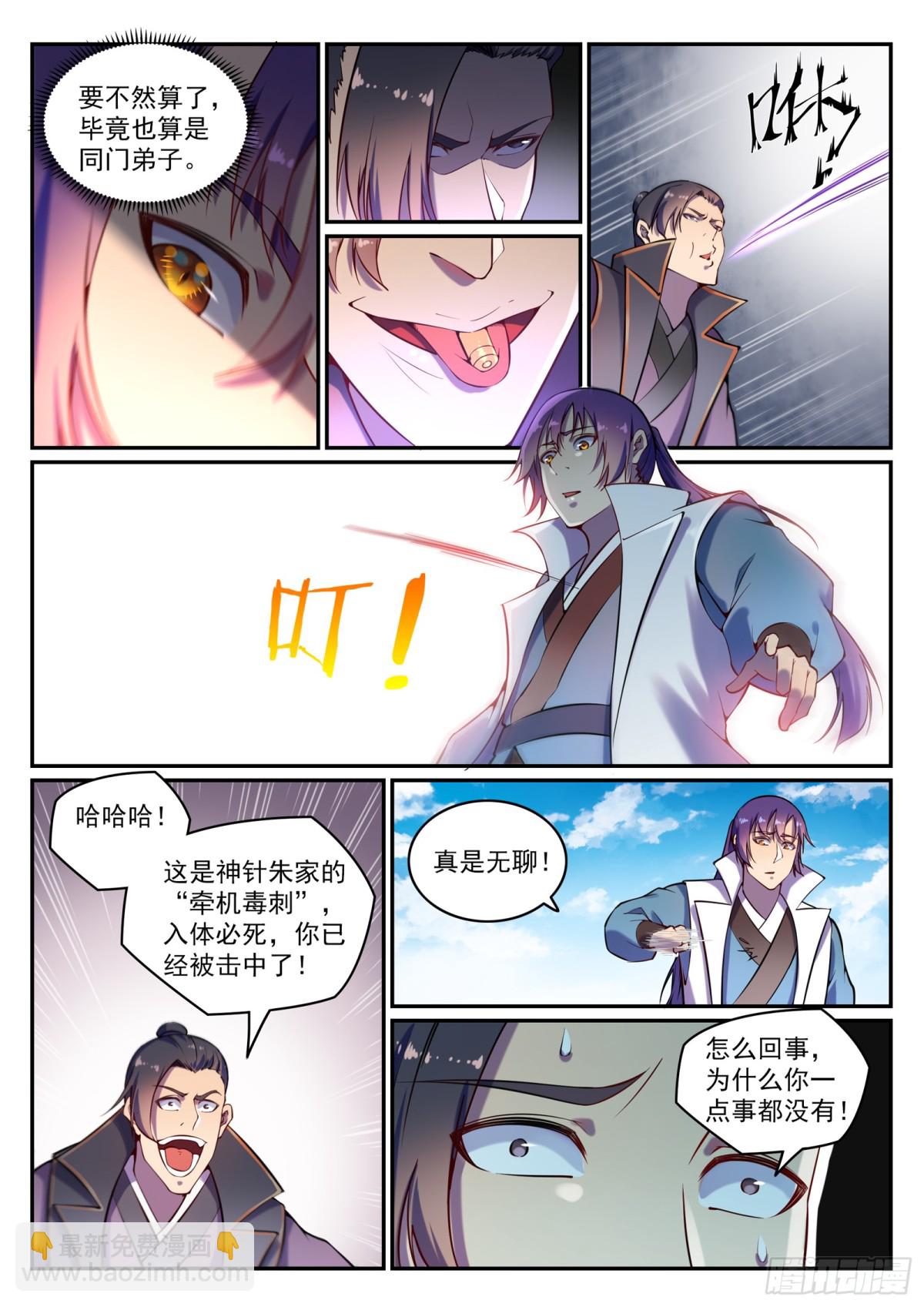 第16话 黑白双煞-第15话