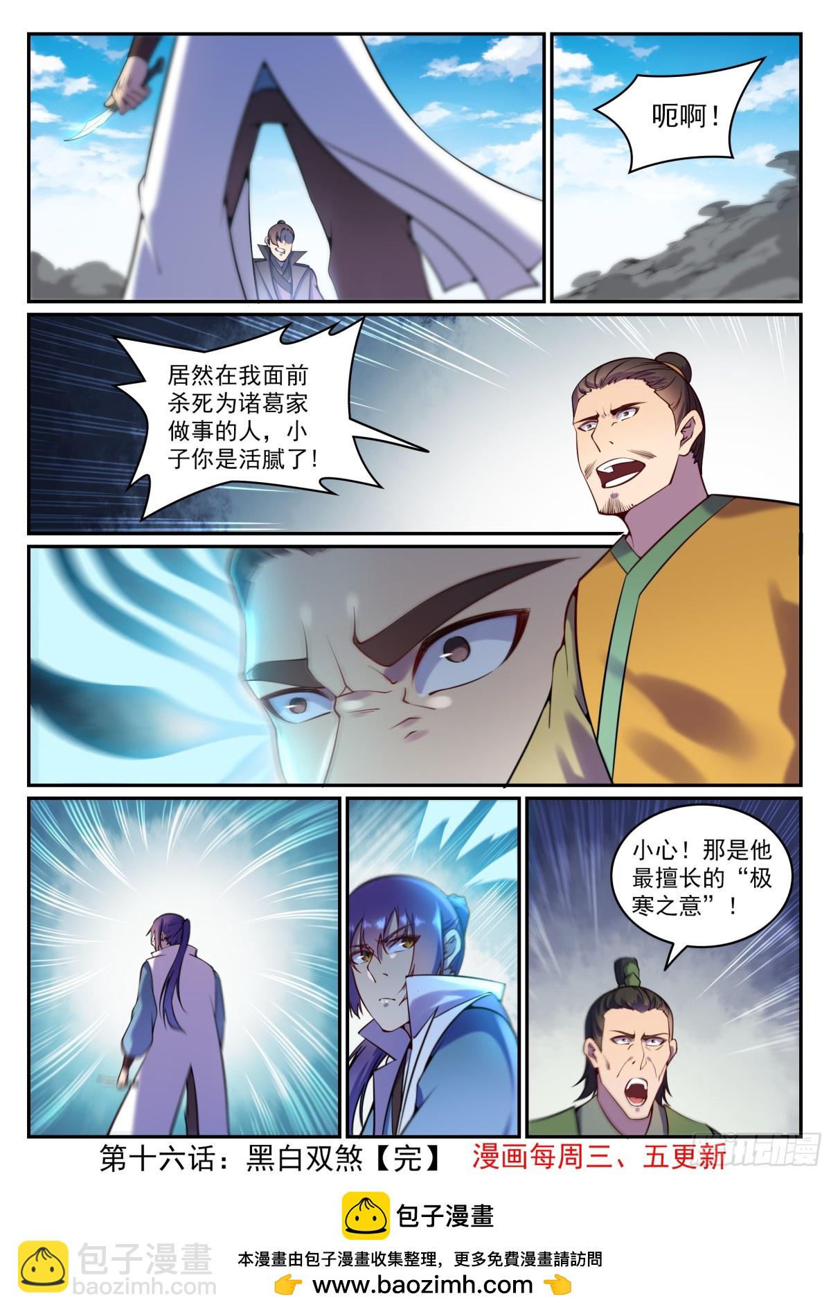 第16话 黑白双煞-第15话