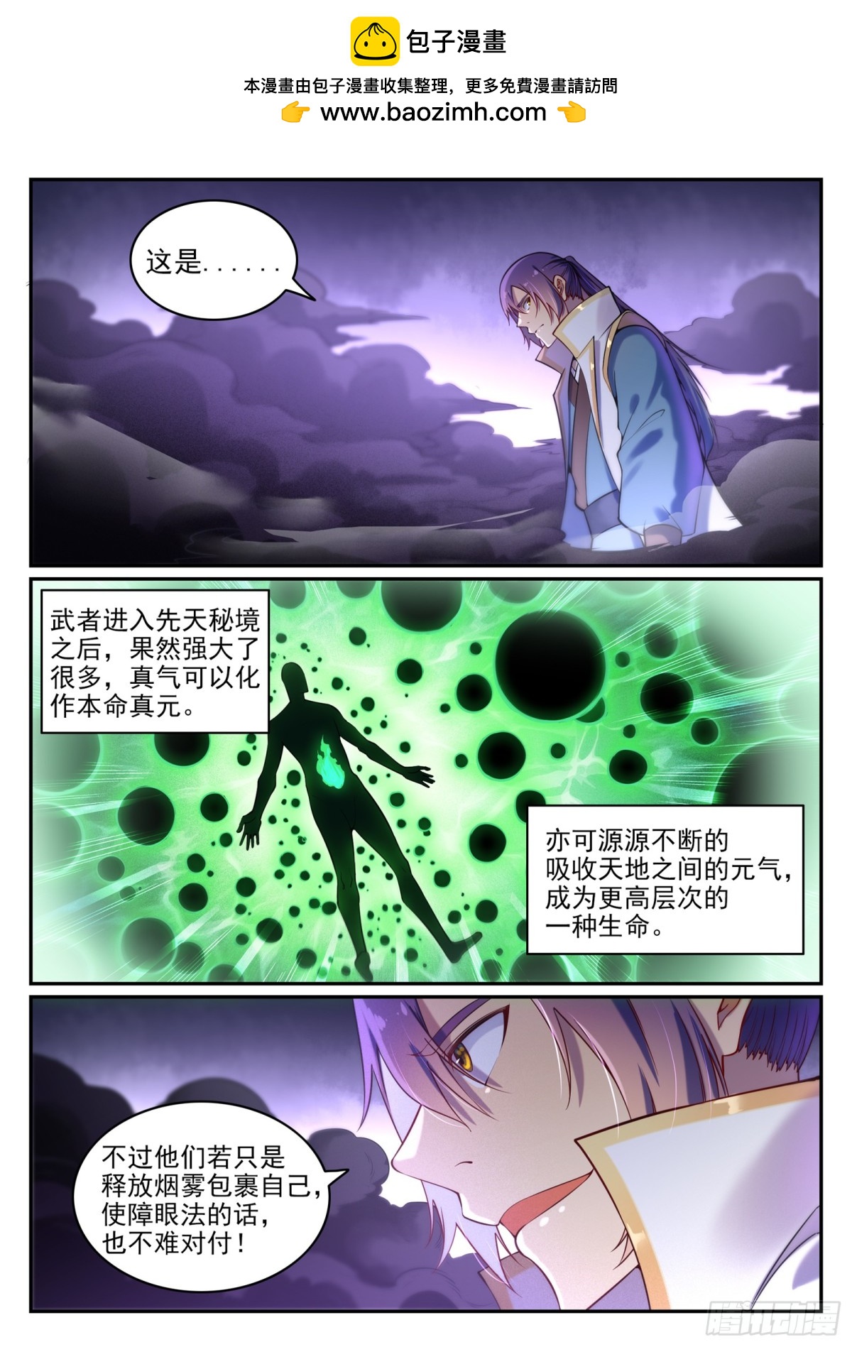 第16话 黑白双煞-第15话