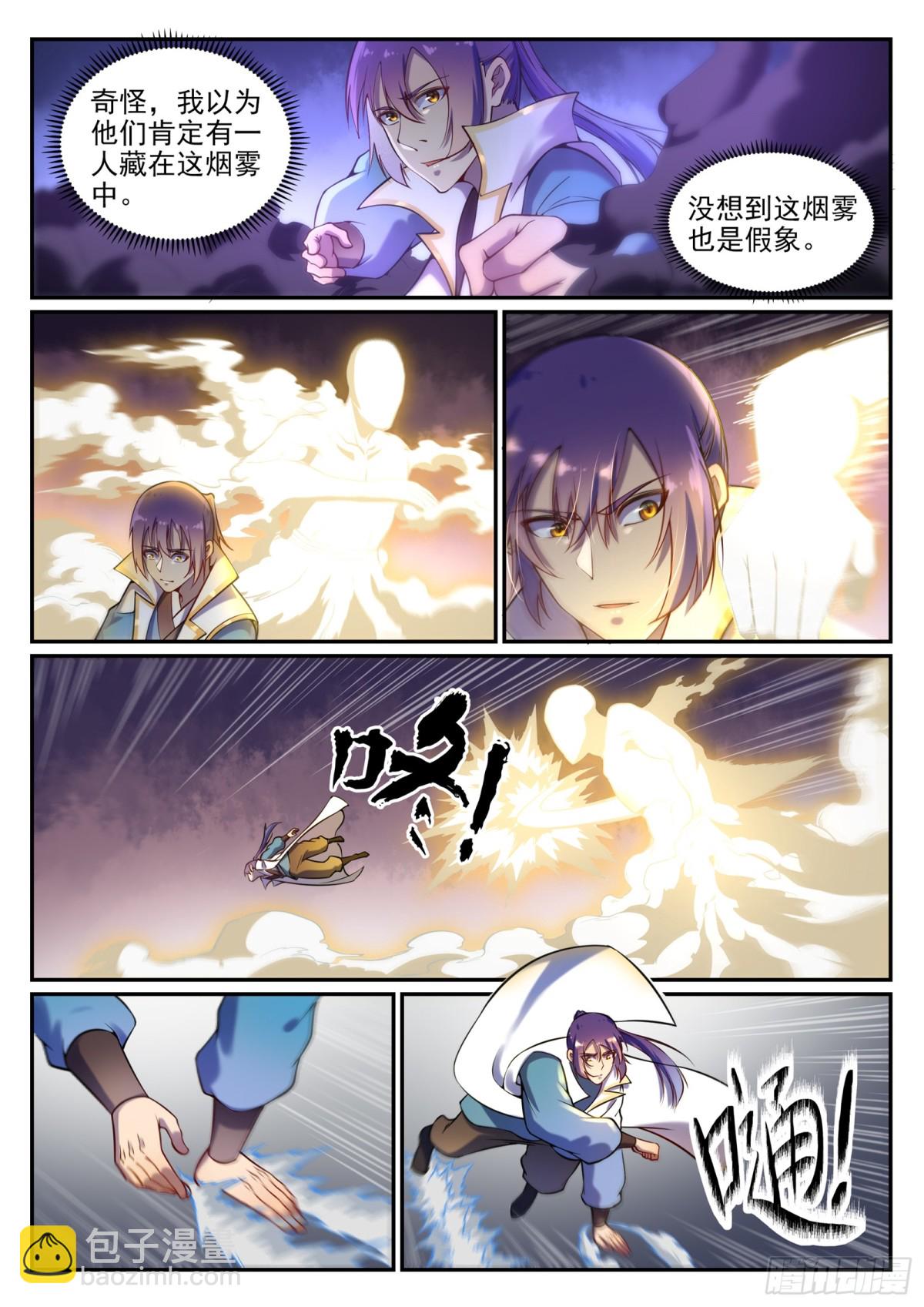 第16话 黑白双煞-第15话