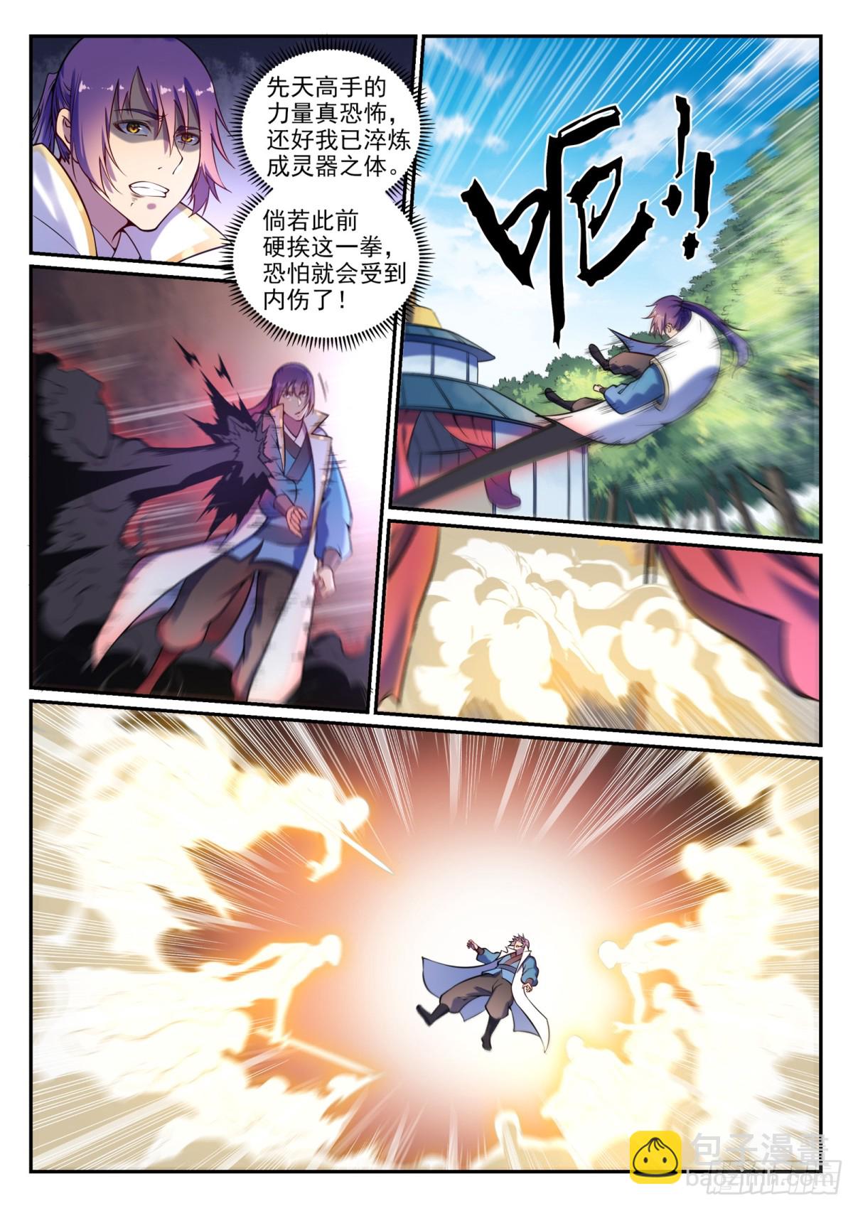 第16话 黑白双煞-第15话