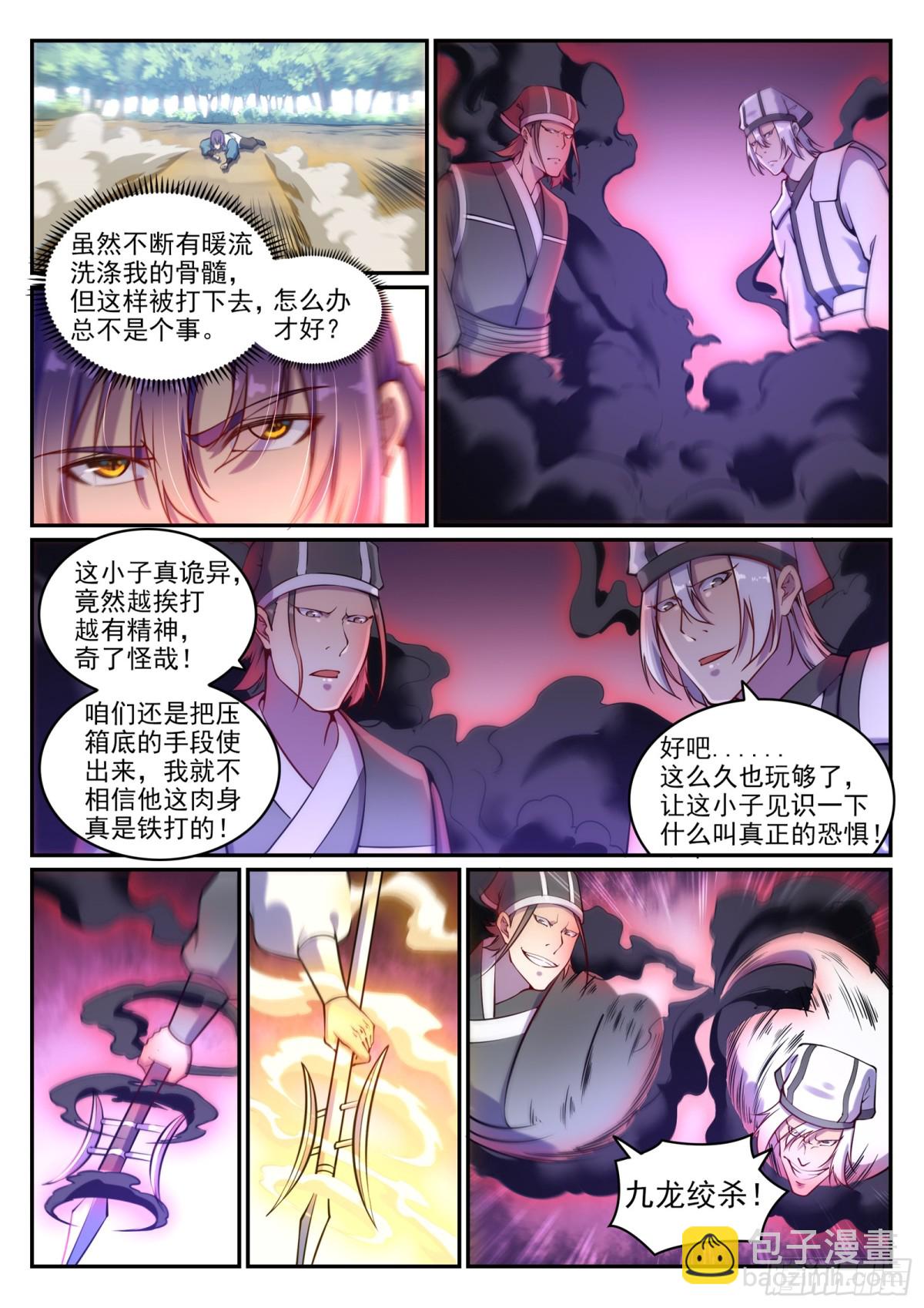 第16话 黑白双煞-第15话