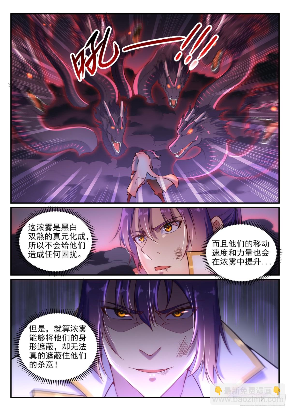 第16话 黑白双煞-第15话