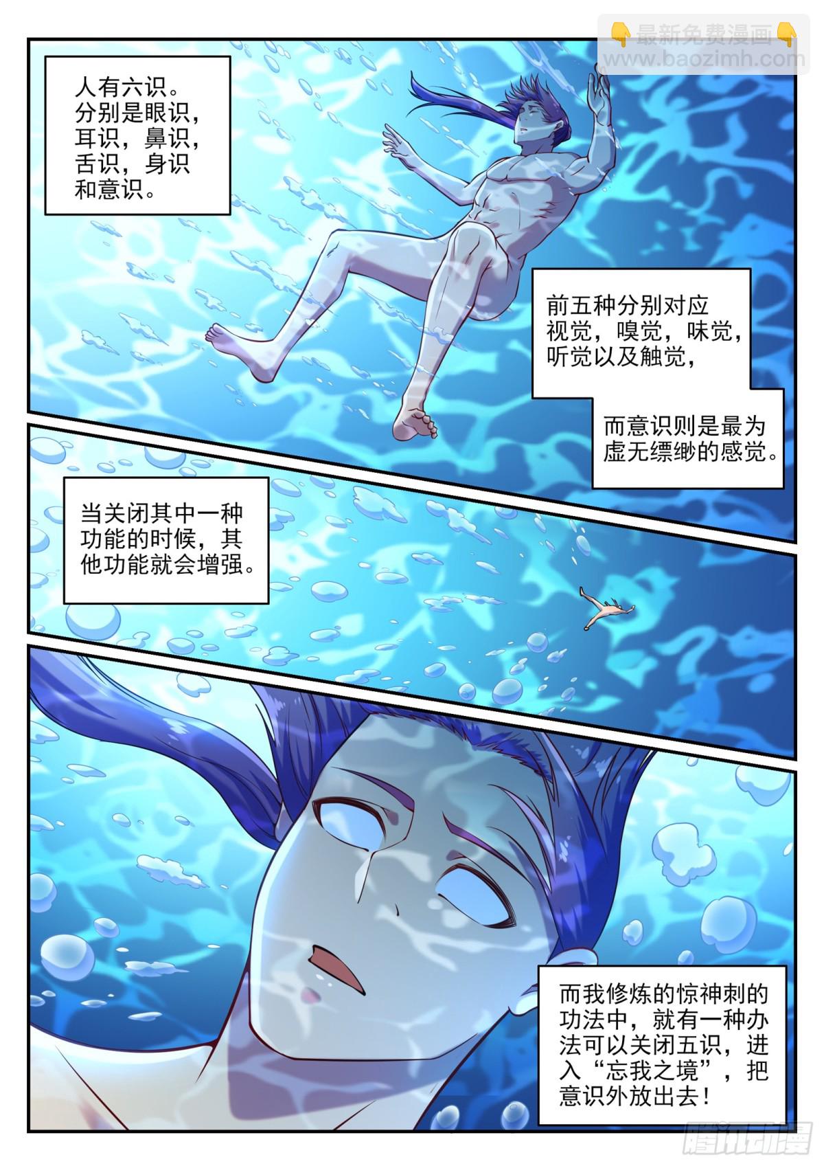 第16话 黑白双煞-第15话