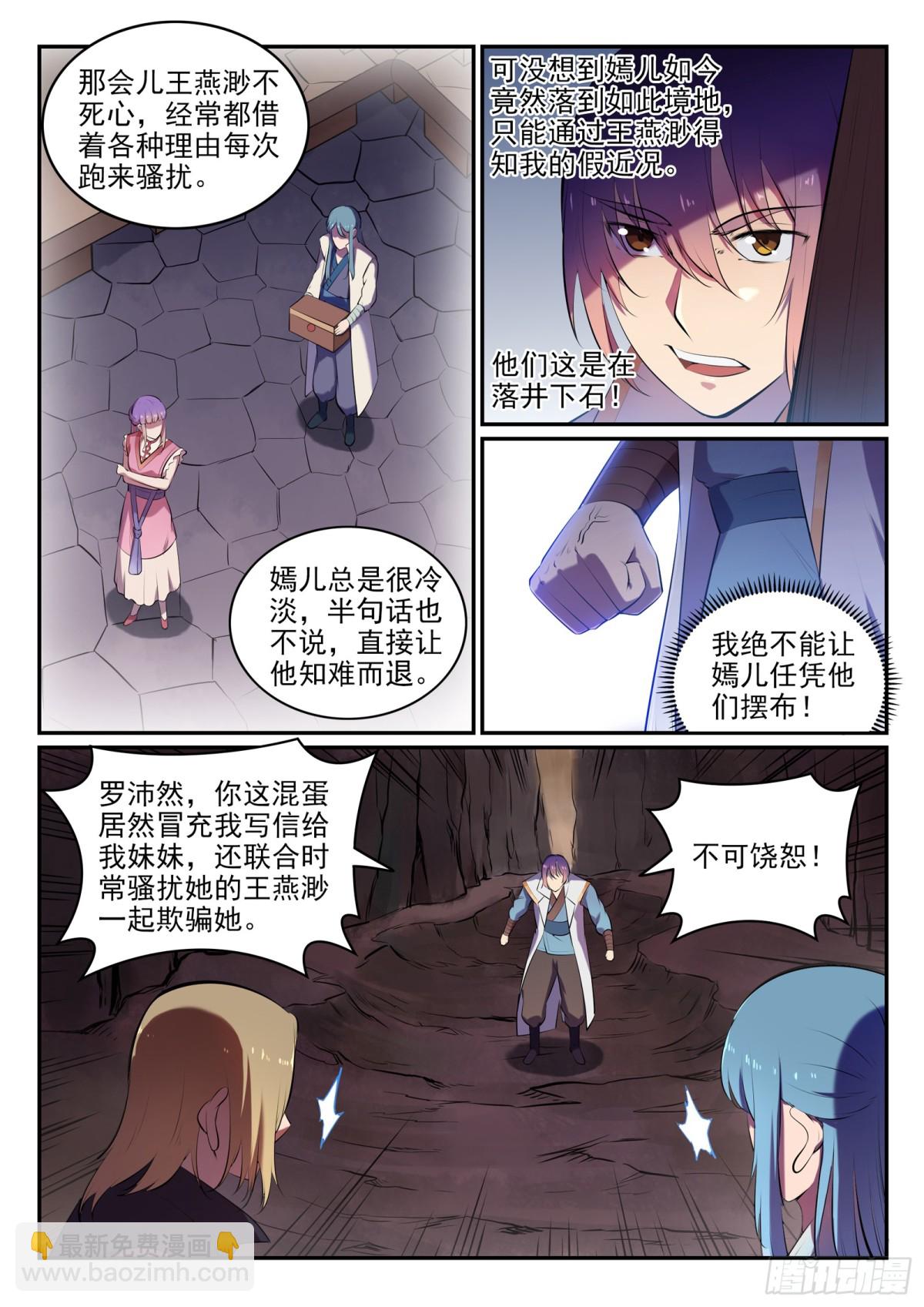 第18话 炼狱山之行-第17话