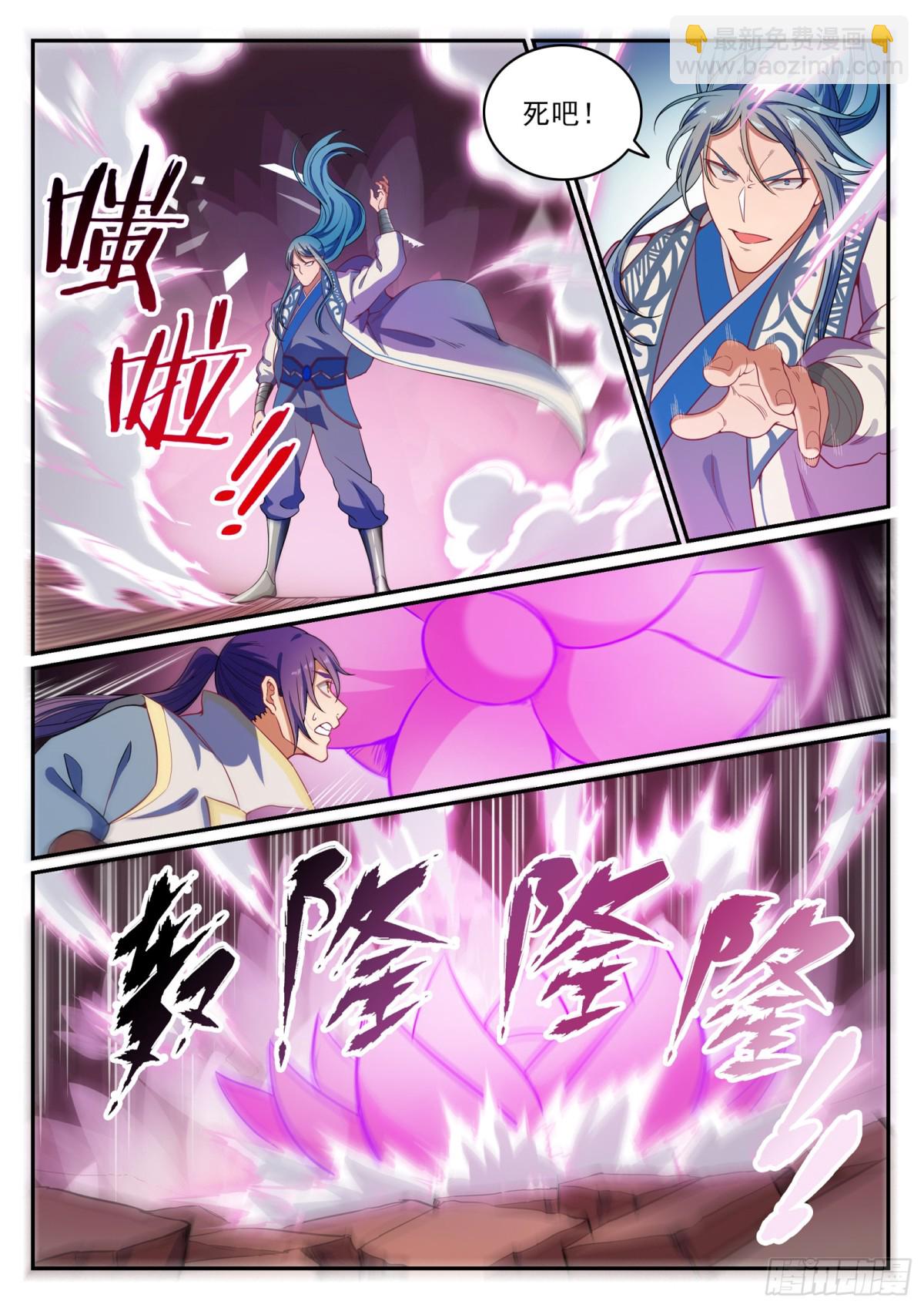 第20话 轻视的代价-第19话