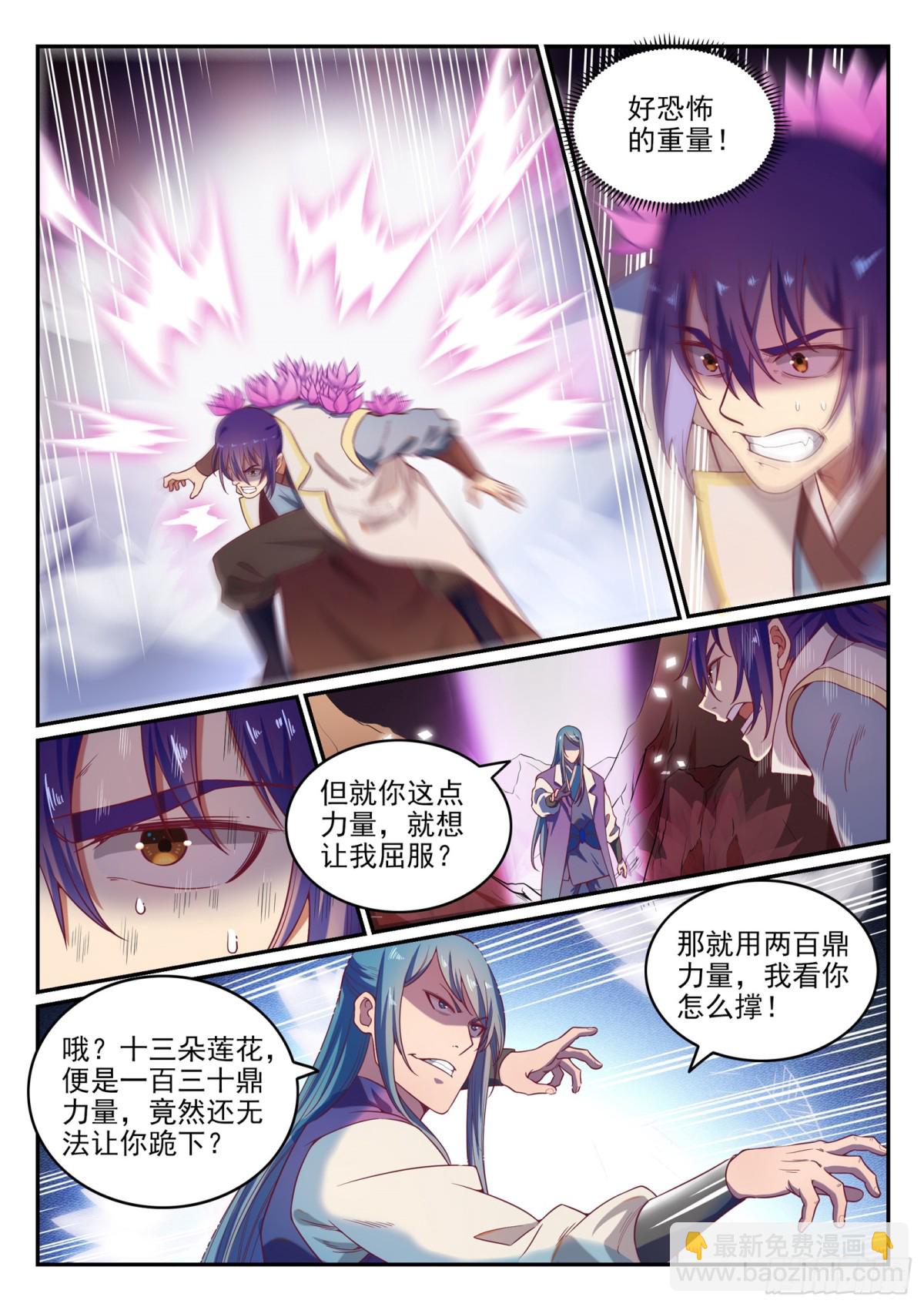 第20话 轻视的代价-第19话