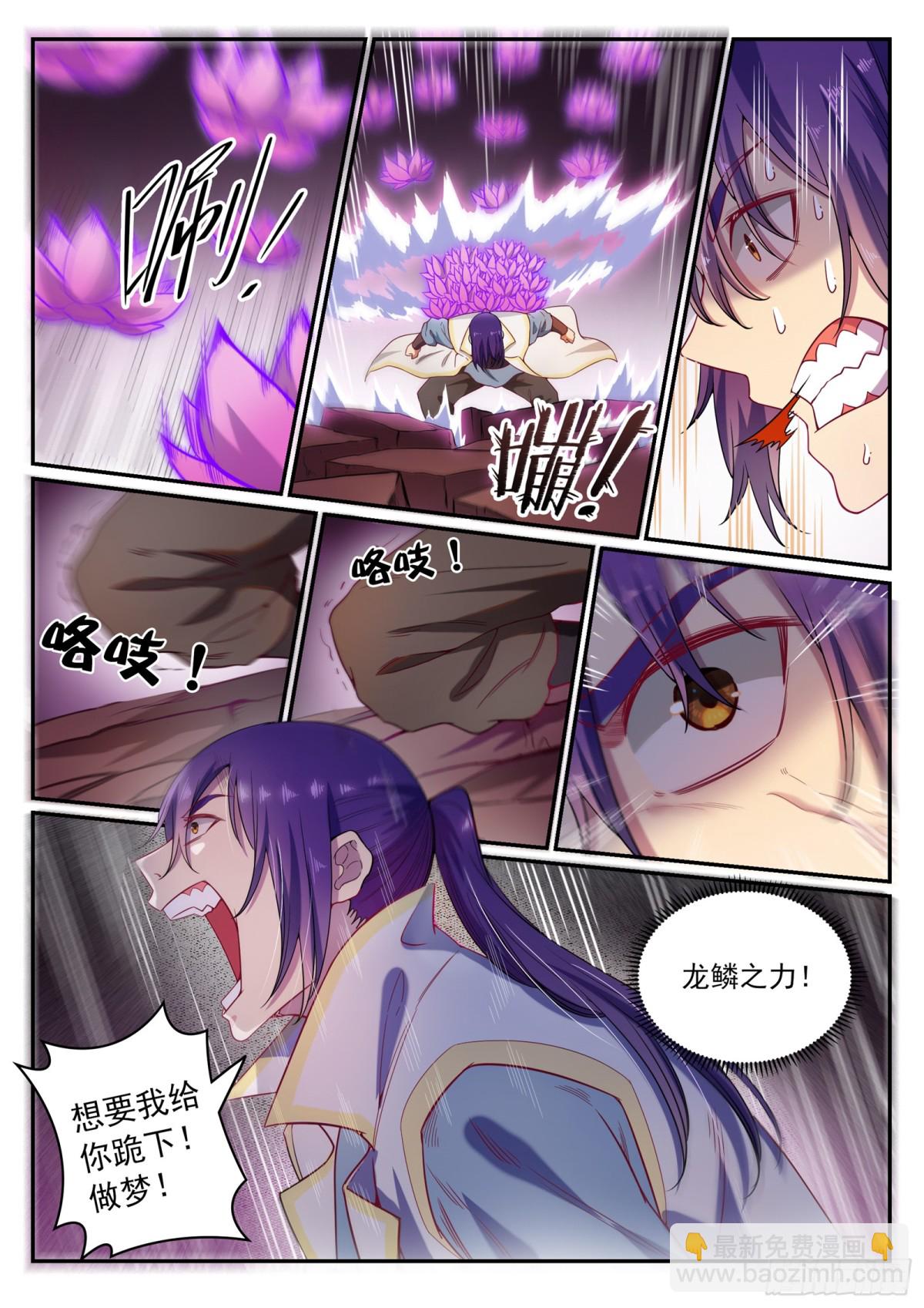 第20话 轻视的代价-第19话