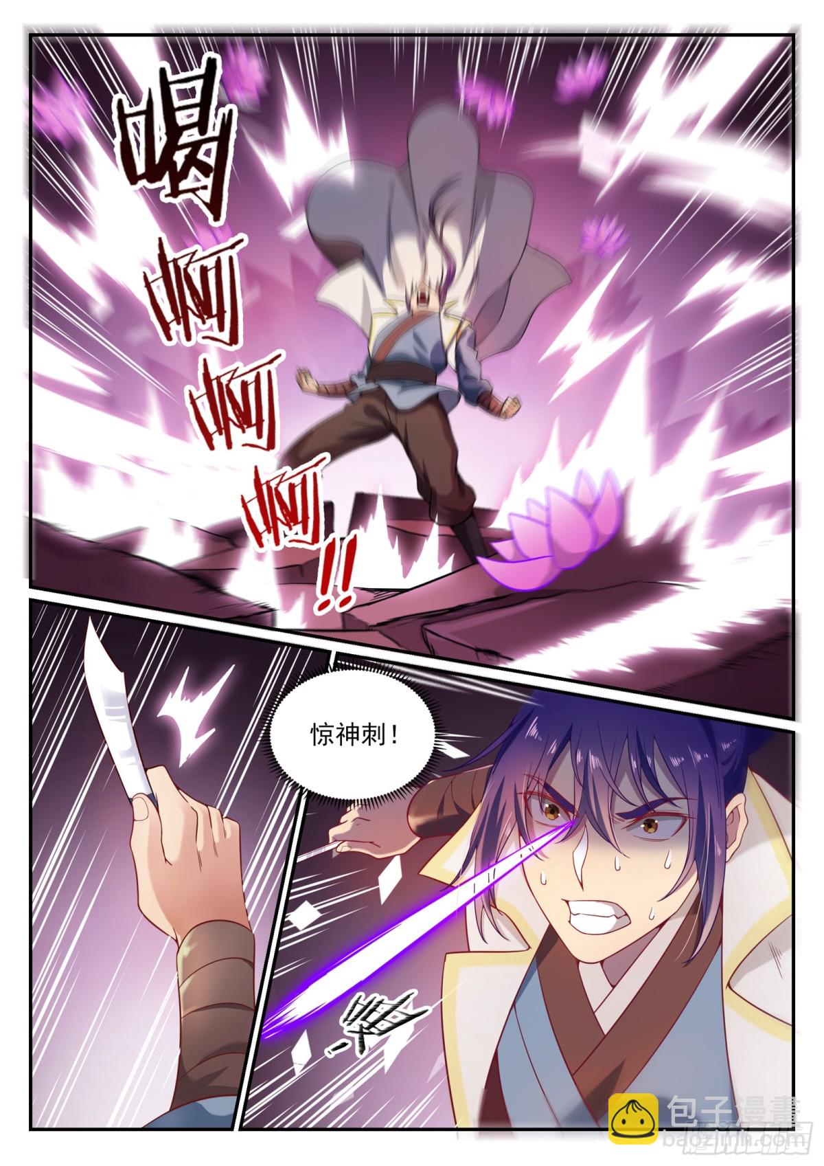 第20话 轻视的代价-第19话