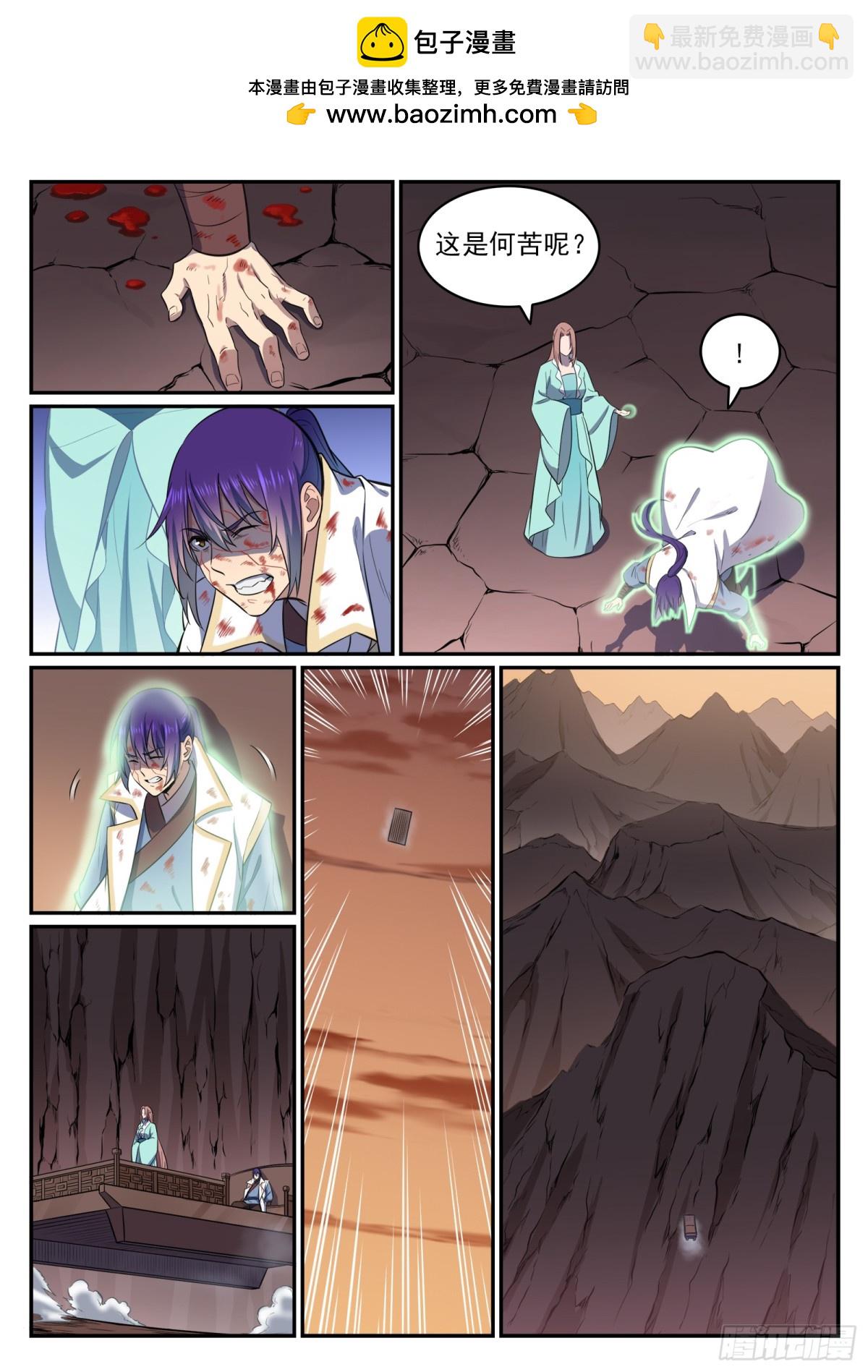 第22话 难分难舍-第21话