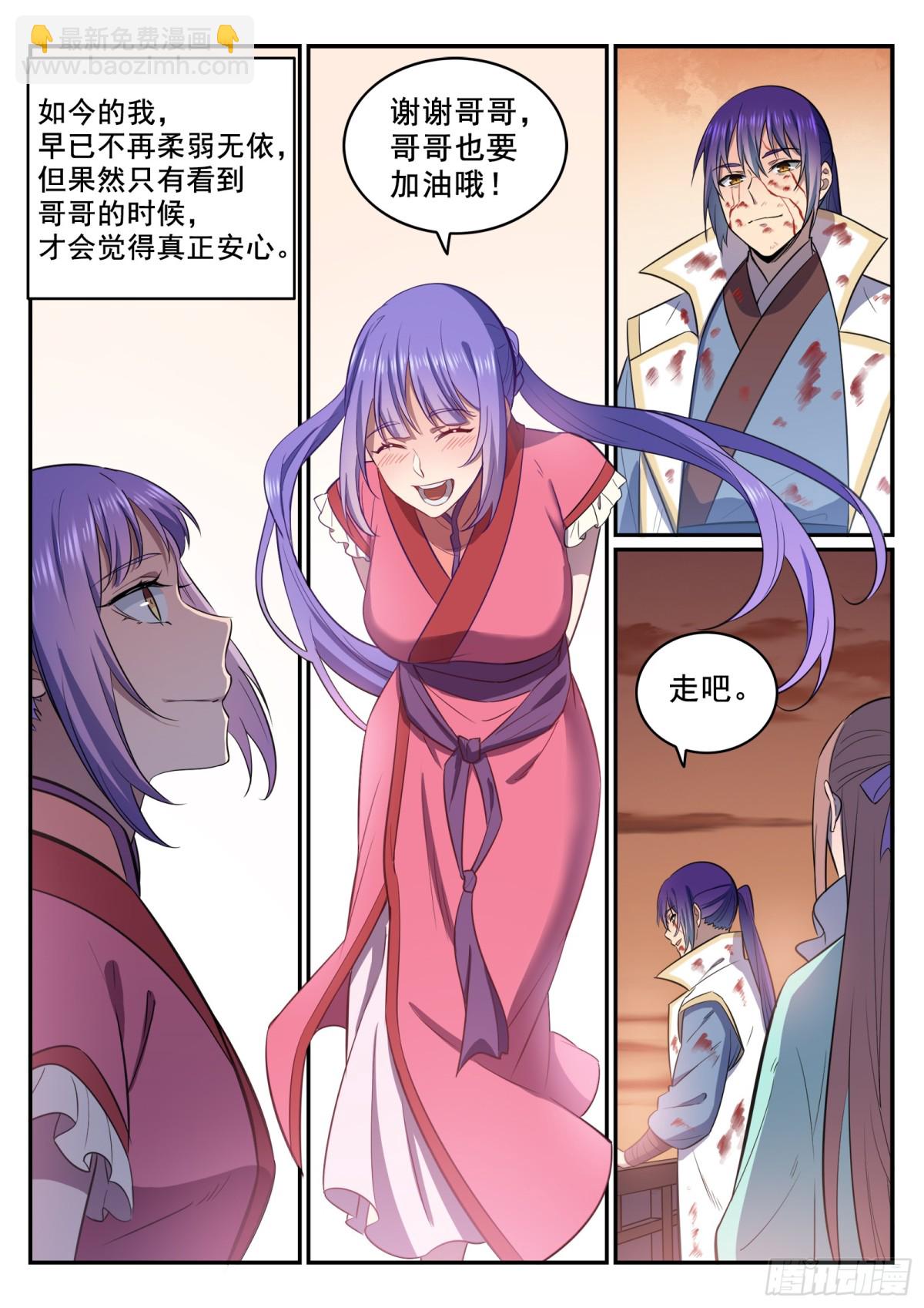 第22话 难分难舍-第21话