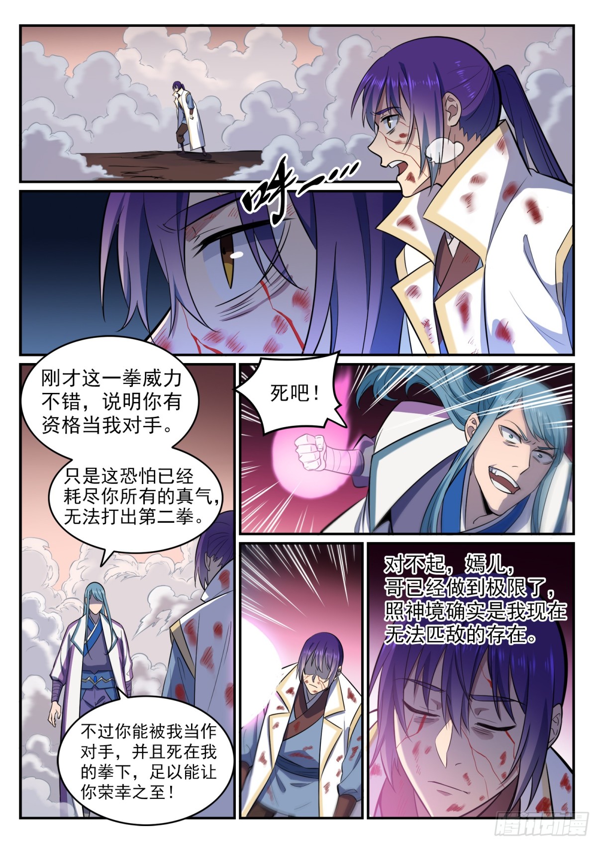 第22话 难分难舍-第21话