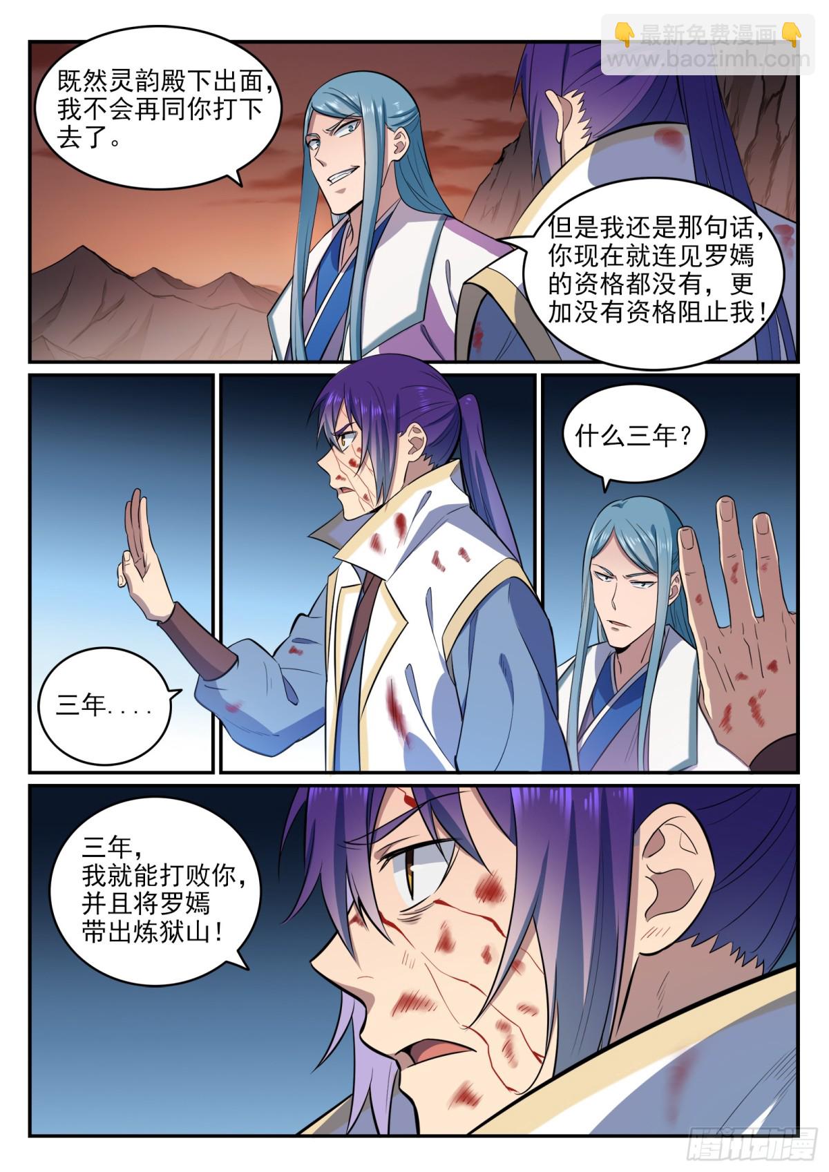 第22话 难分难舍-第21话