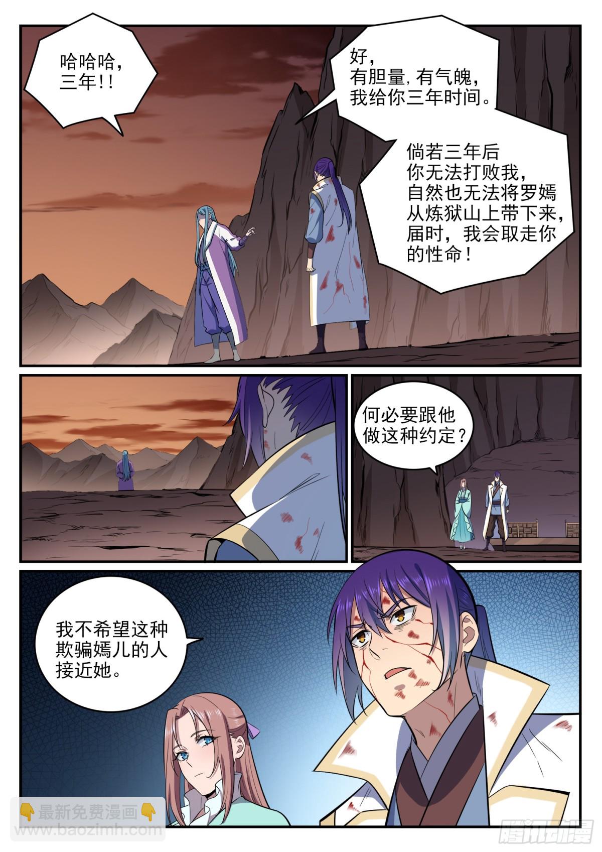 第22话 难分难舍-第21话