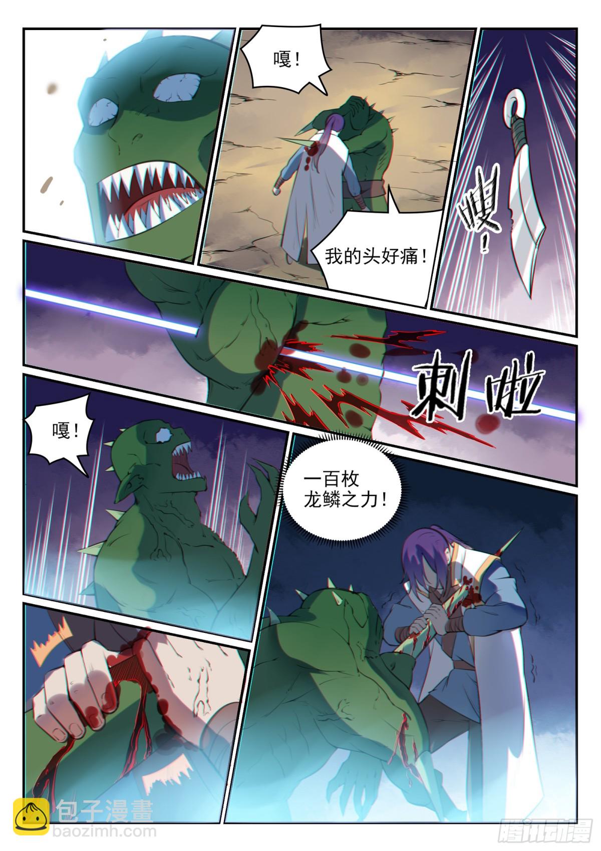 第28话 斩杀妖将-第27话