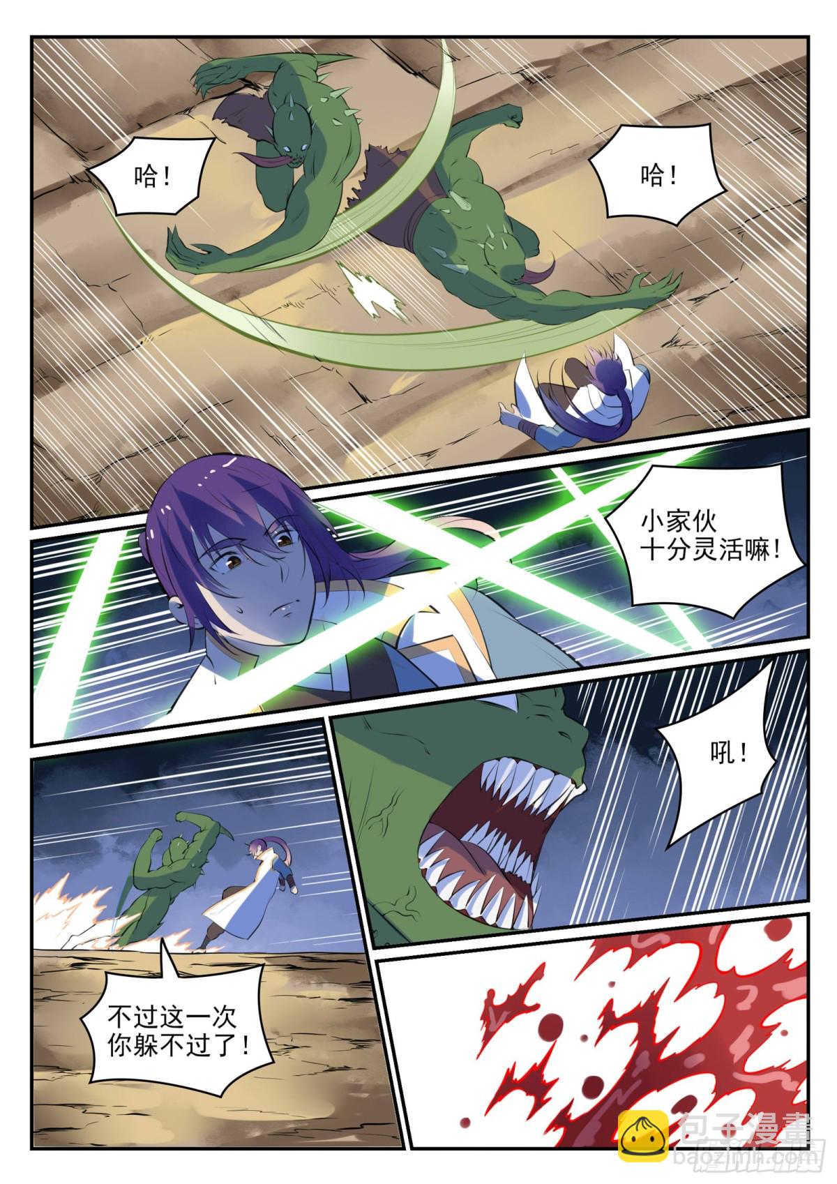 第28话 斩杀妖将-第27话