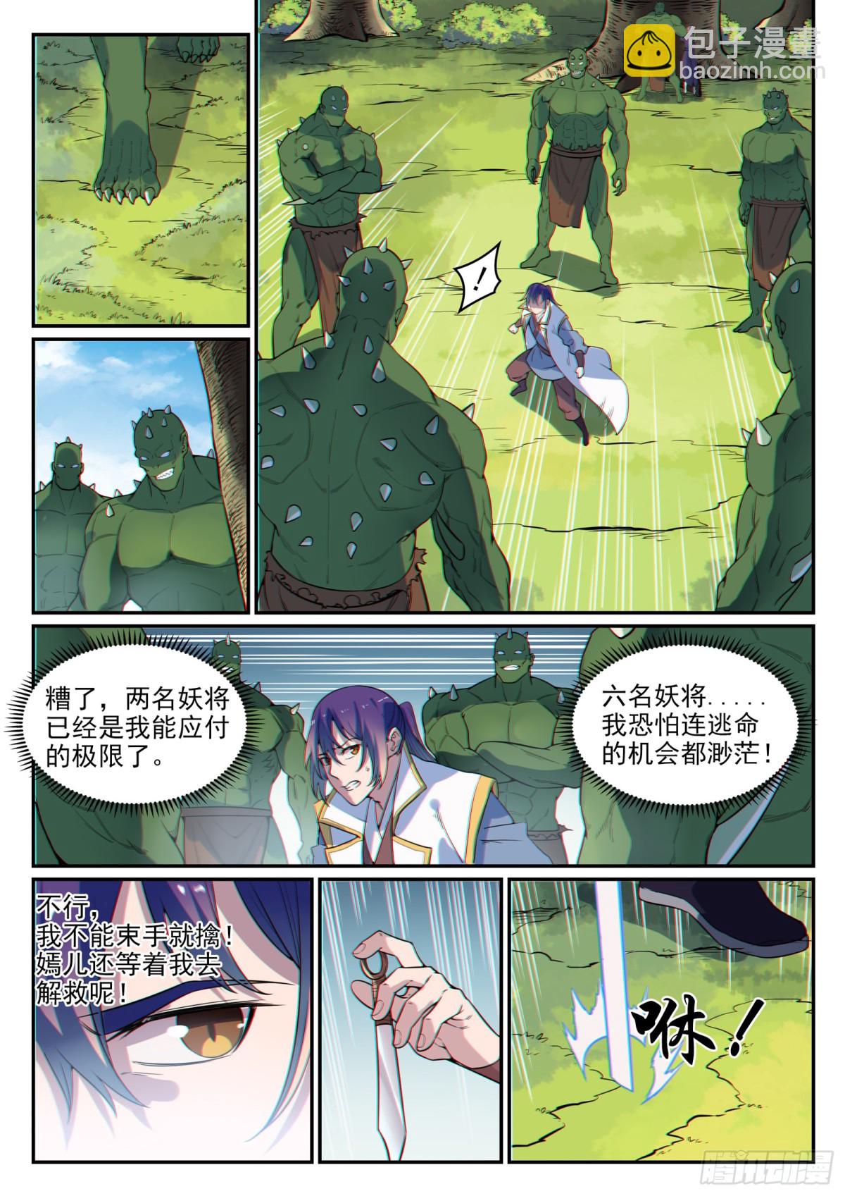 第30话 浴血奋战-第29话