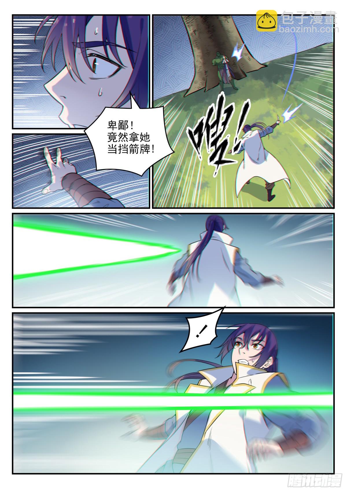 第30话 浴血奋战-第29话