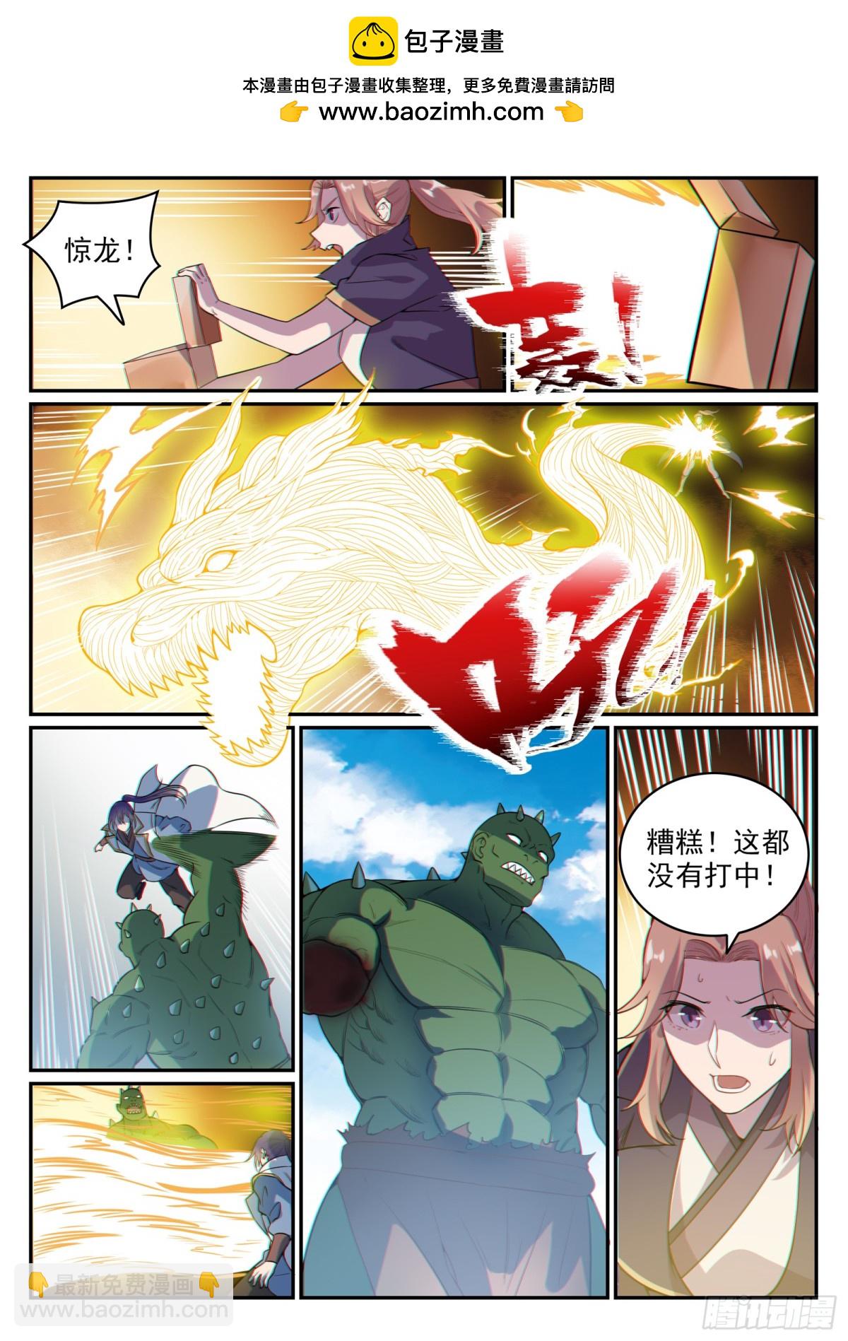 第30话 浴血奋战-第29话