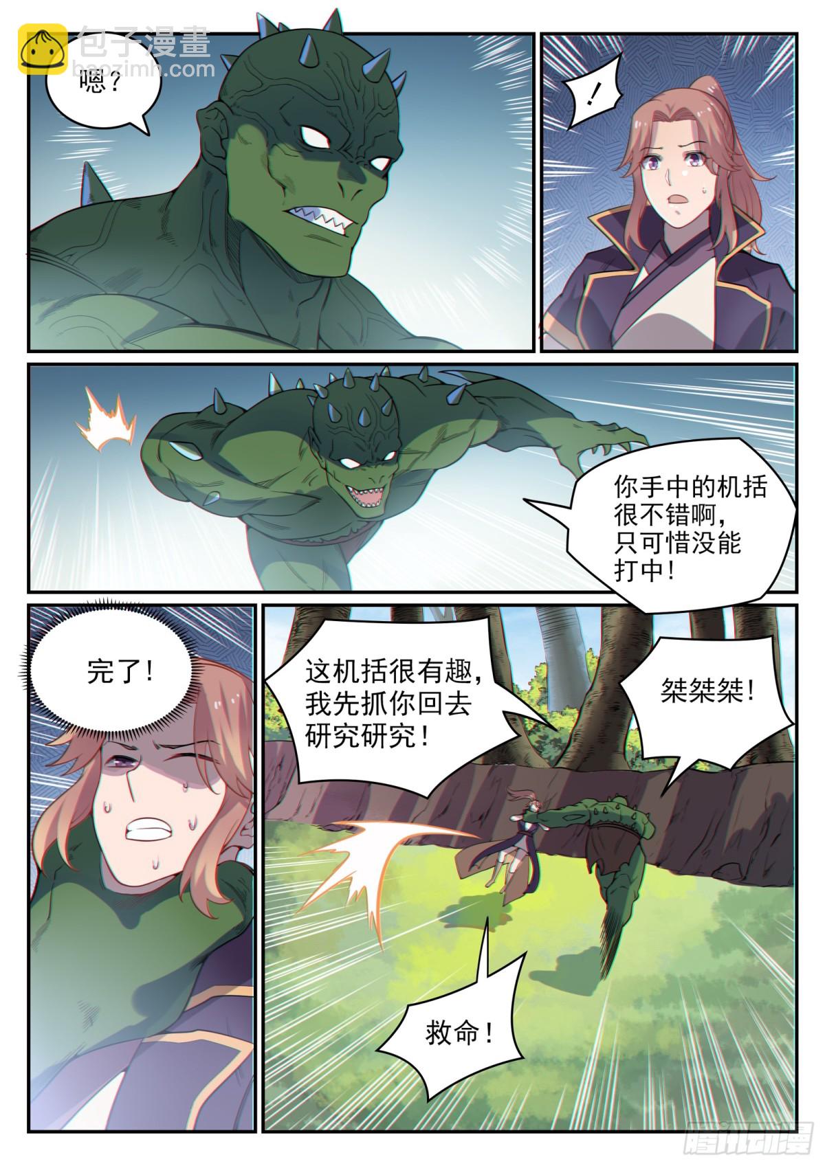 第30话 浴血奋战-第29话