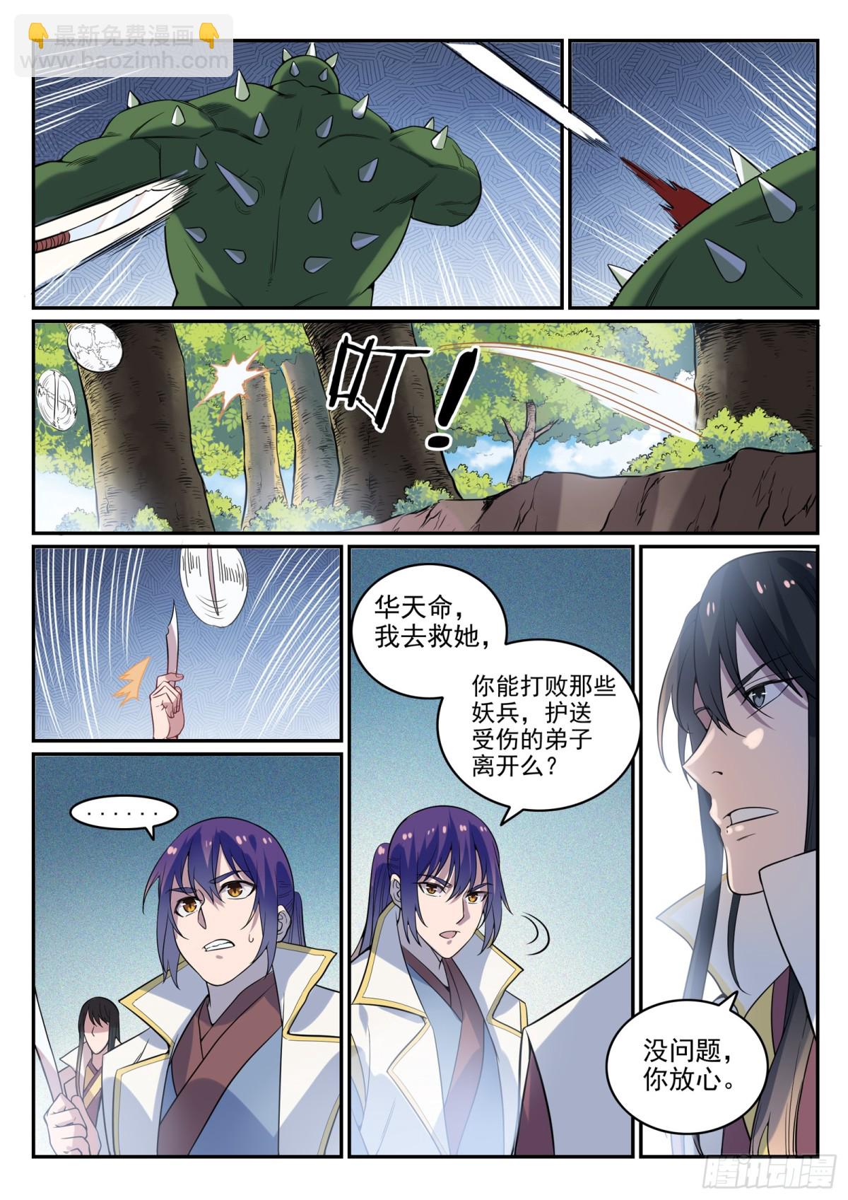 第30话 浴血奋战-第29话