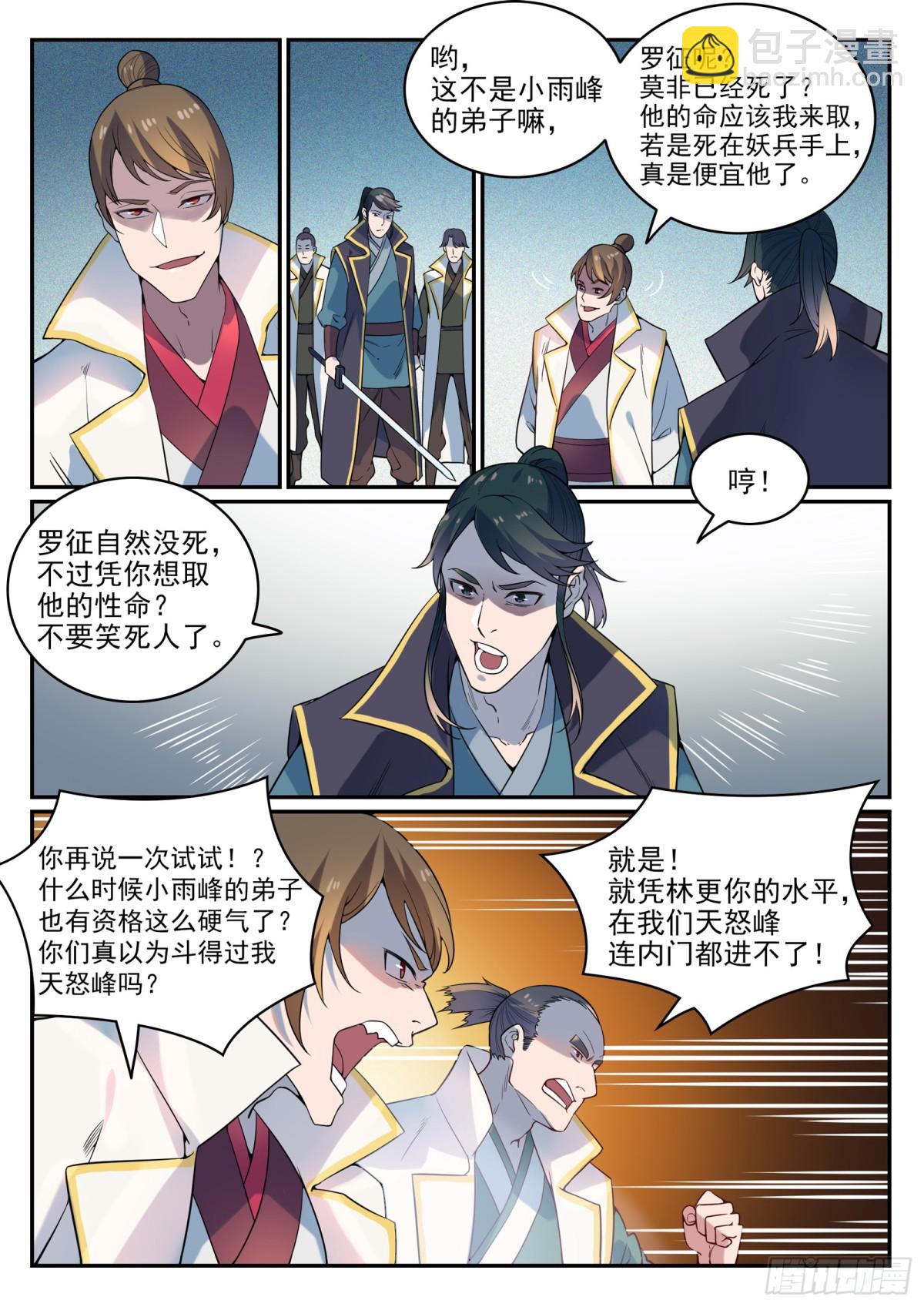 第30话 浴血奋战-第29话