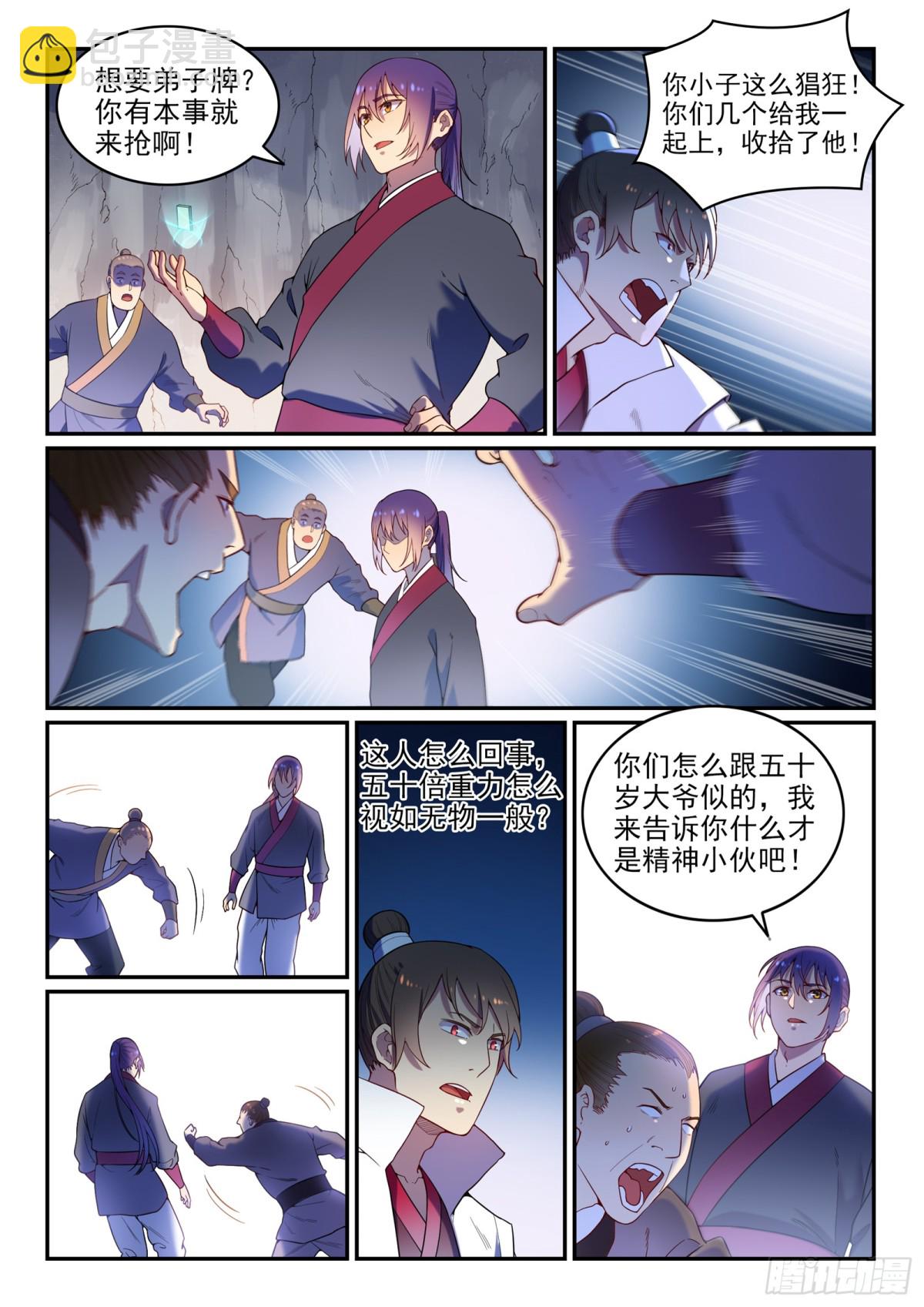 第4话  冤家对头-第3话